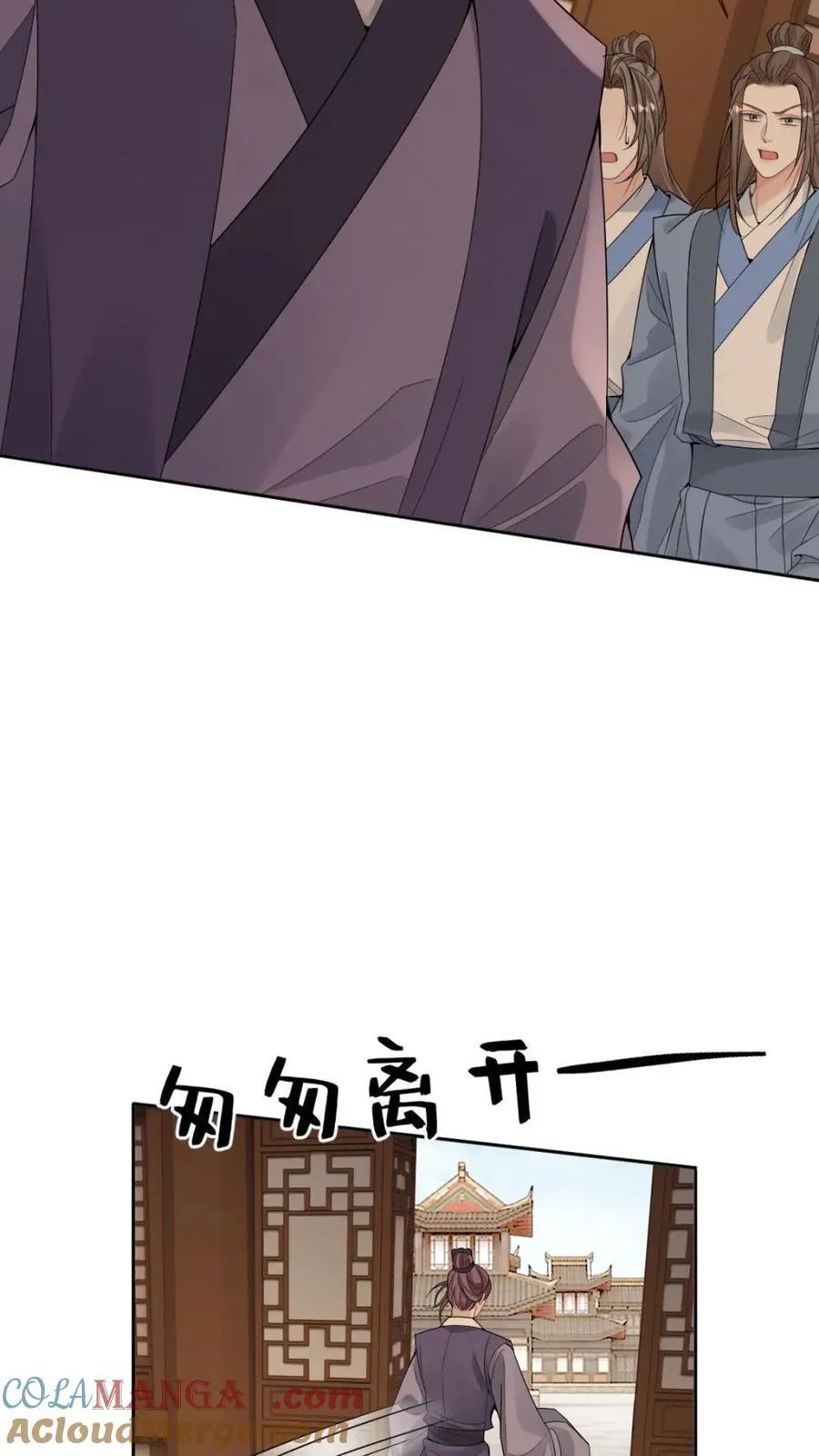 第244话 徒弟越长越歪怎么办 第3页