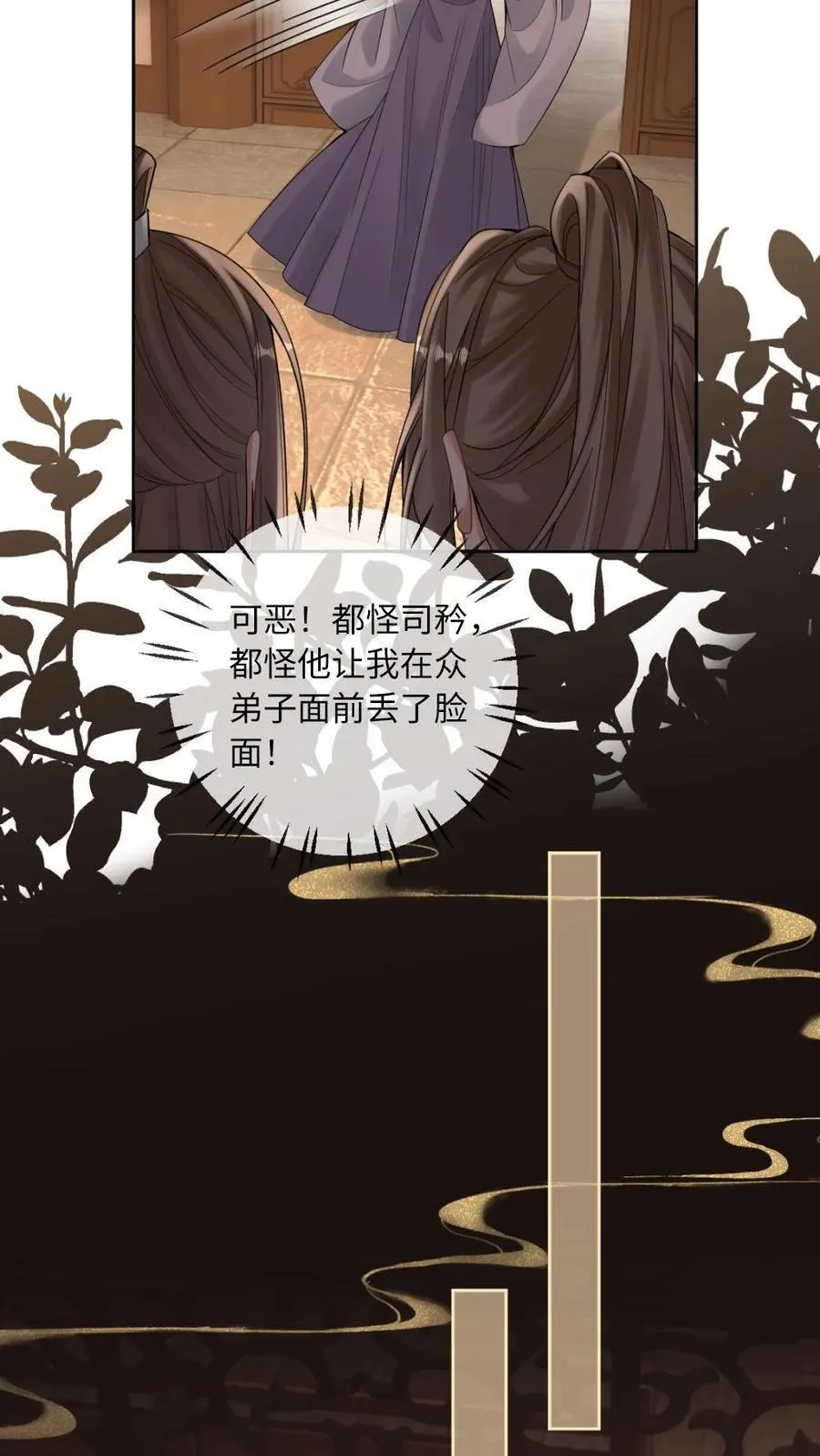第244话 徒弟越长越歪怎么办 第4页