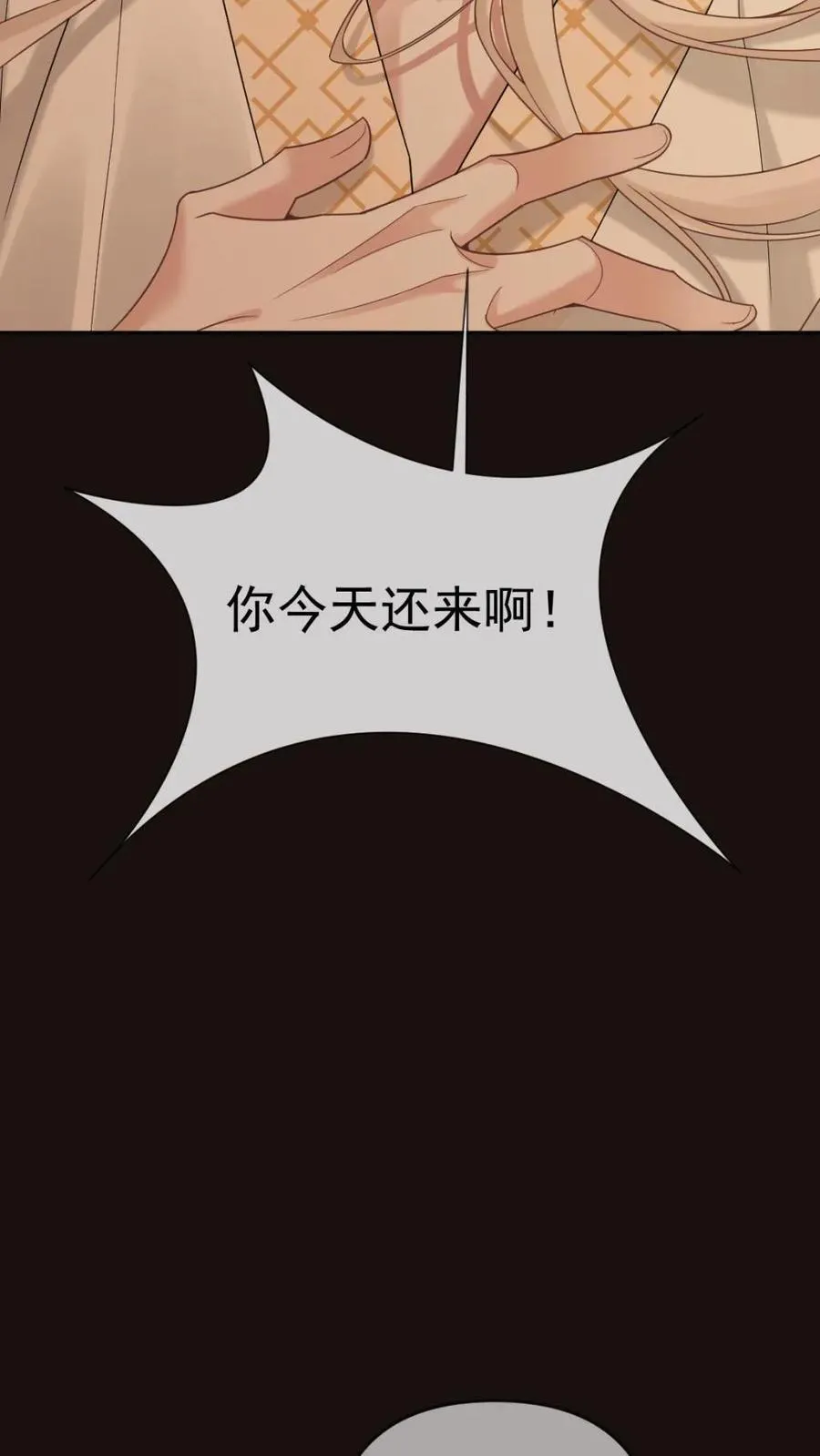 第244话 徒弟越长越歪怎么办 第6页