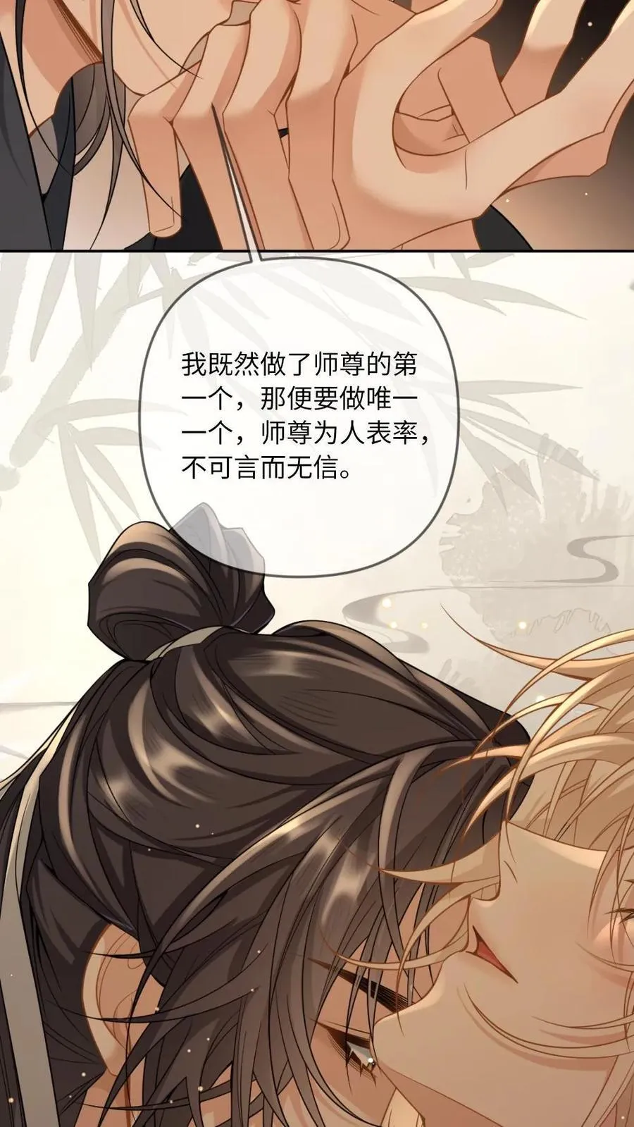 第244话 徒弟越长越歪怎么办 第8页