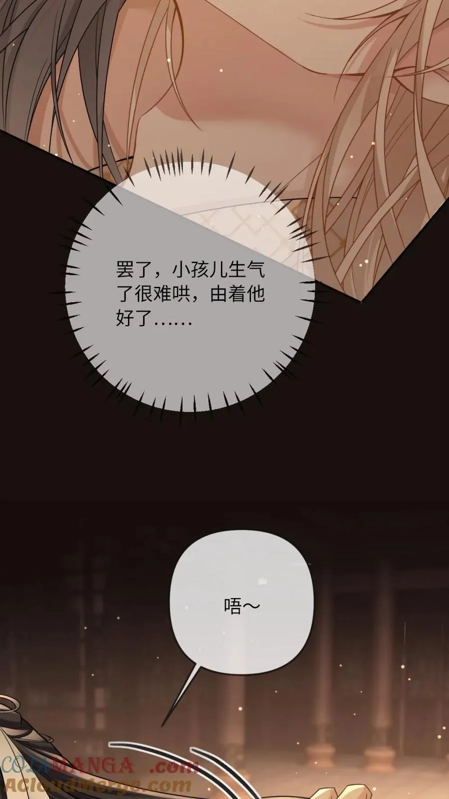 第244话 徒弟越长越歪怎么办 第11页