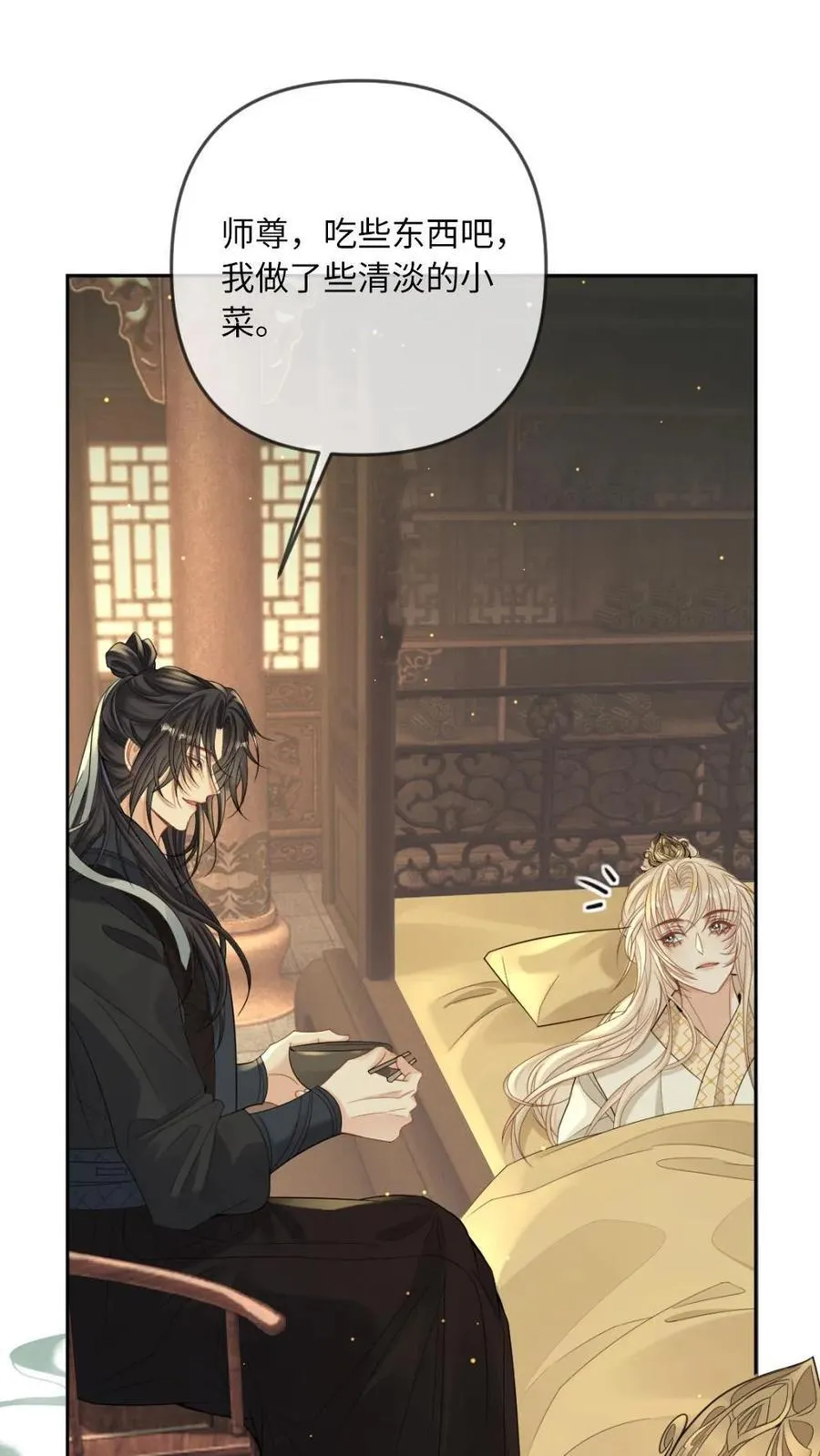 第244话 徒弟越长越歪怎么办 第14页