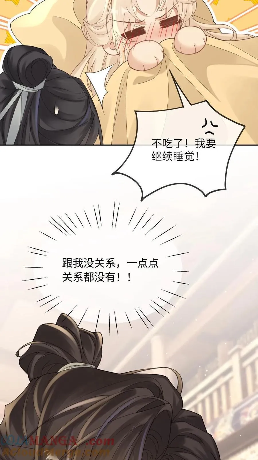 第244话 徒弟越长越歪怎么办 第23页