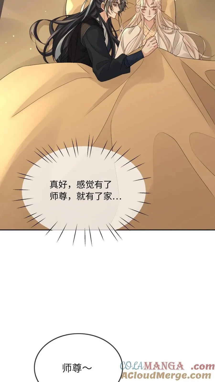 第244话 徒弟越长越歪怎么办 第25页