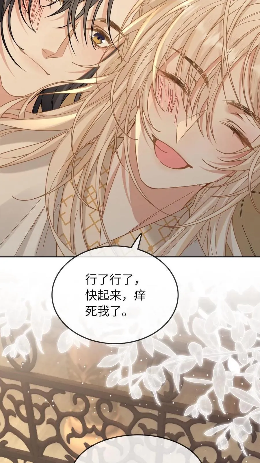 第244话 徒弟越长越歪怎么办 第28页