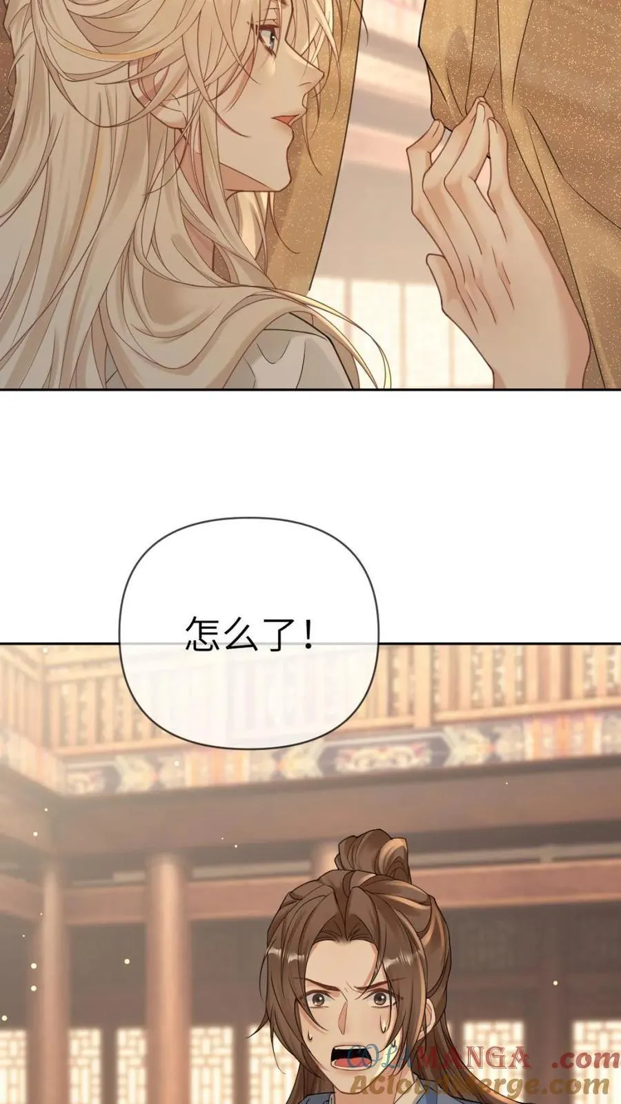 第244话 徒弟越长越歪怎么办 第31页