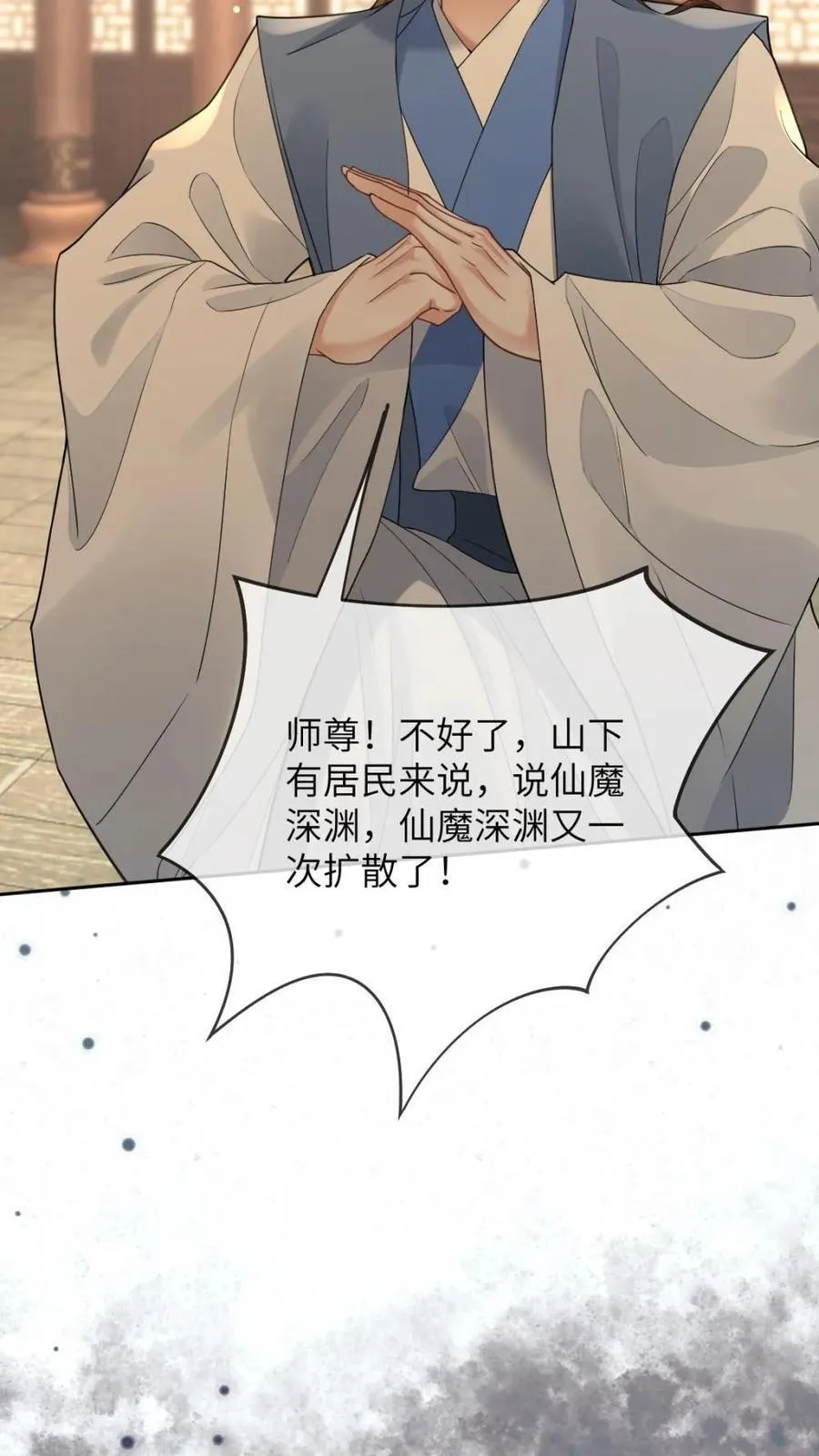 第244话 徒弟越长越歪怎么办 第32页