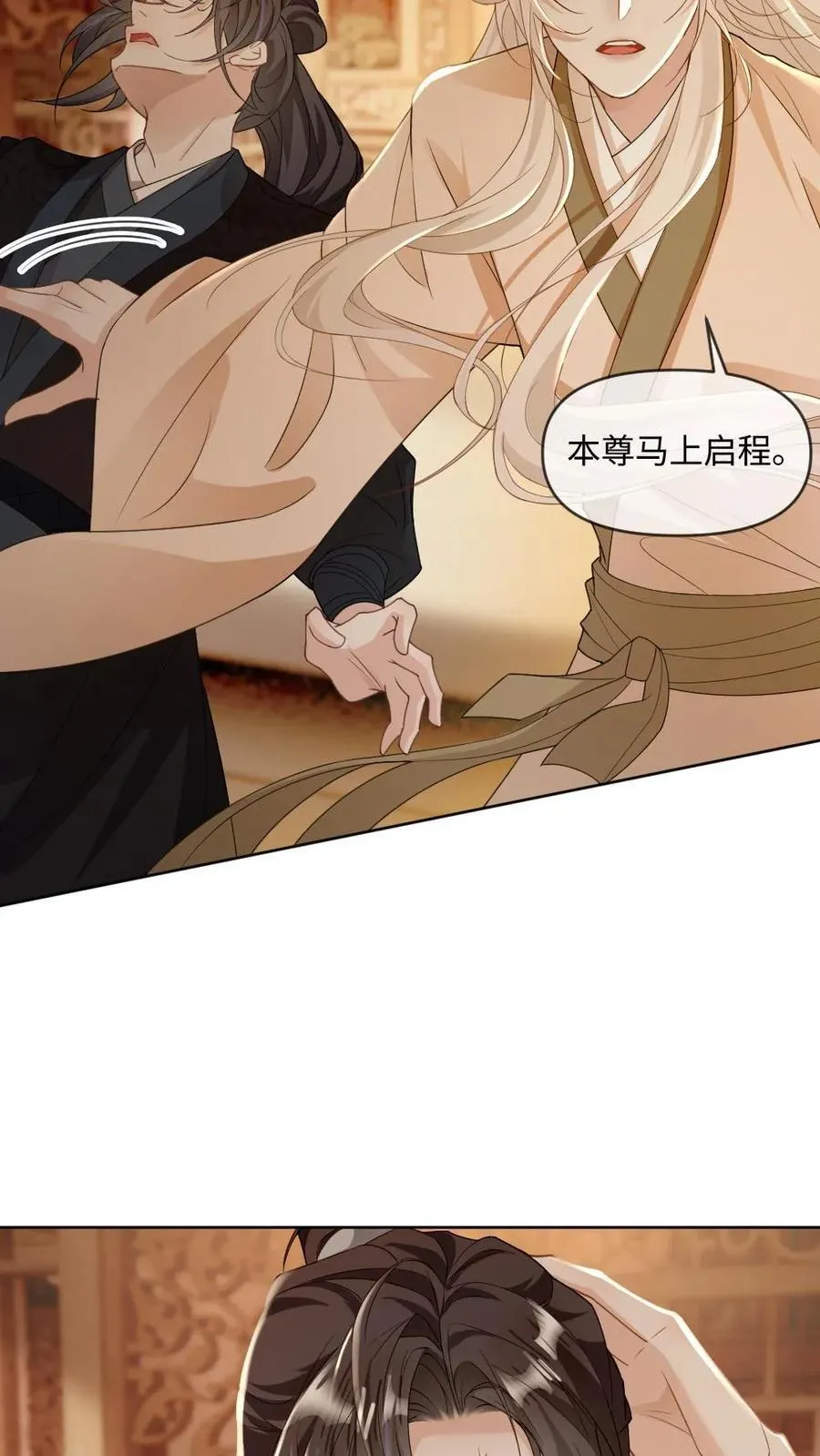 第245话 恶灵印记 第4页