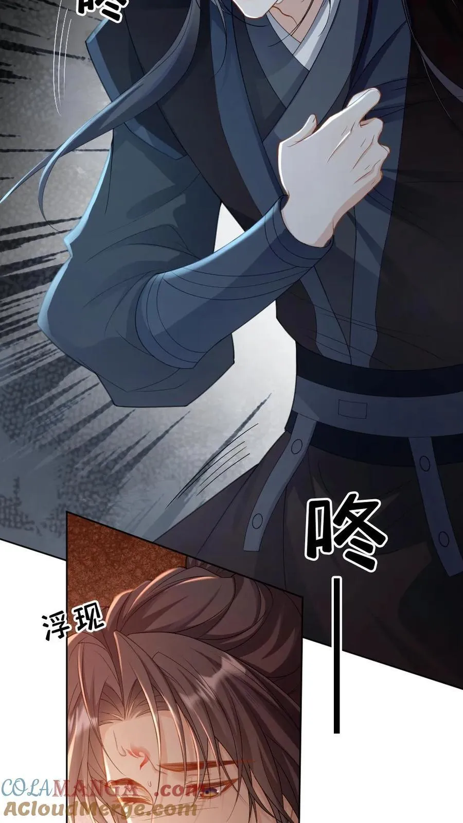 第245话 恶灵印记 第11页