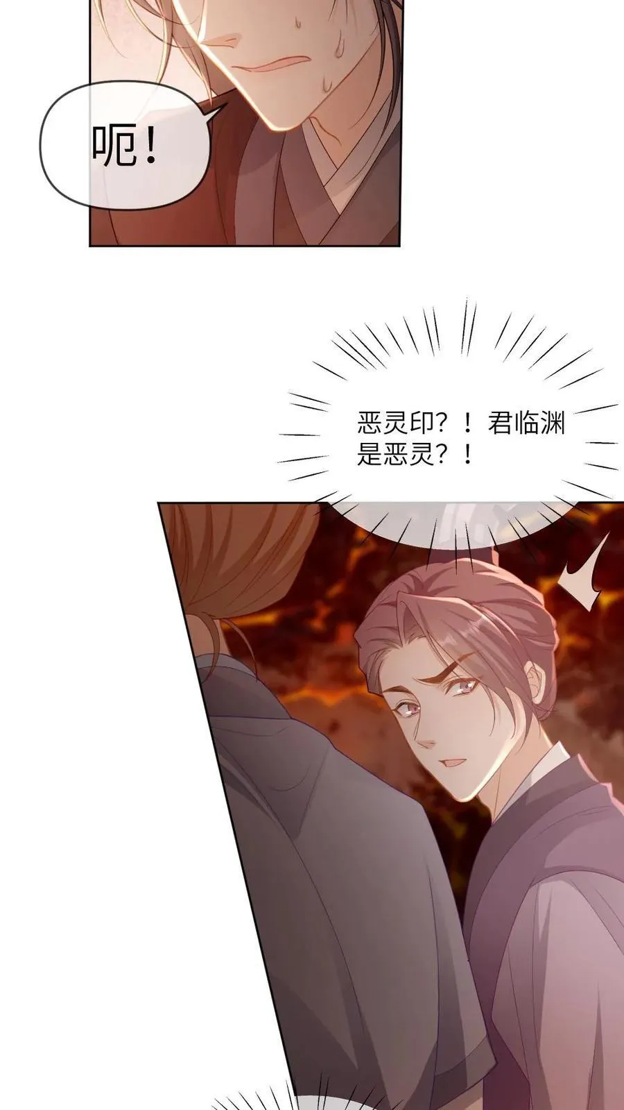第245话 恶灵印记 第12页