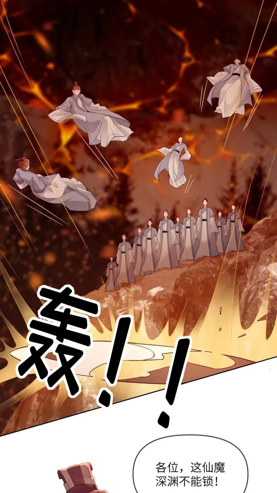 第245话 恶灵印记 第14页