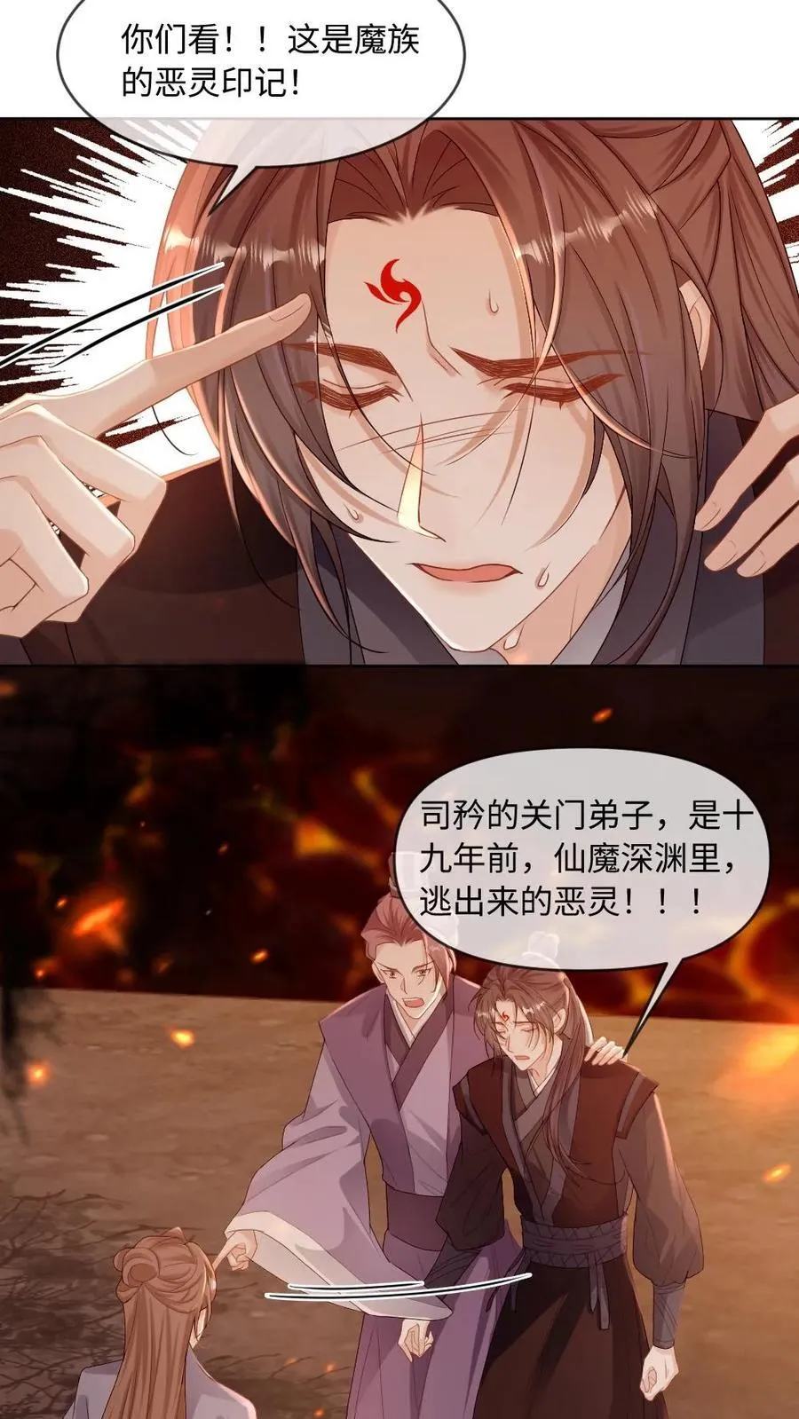 第245话 恶灵印记 第16页