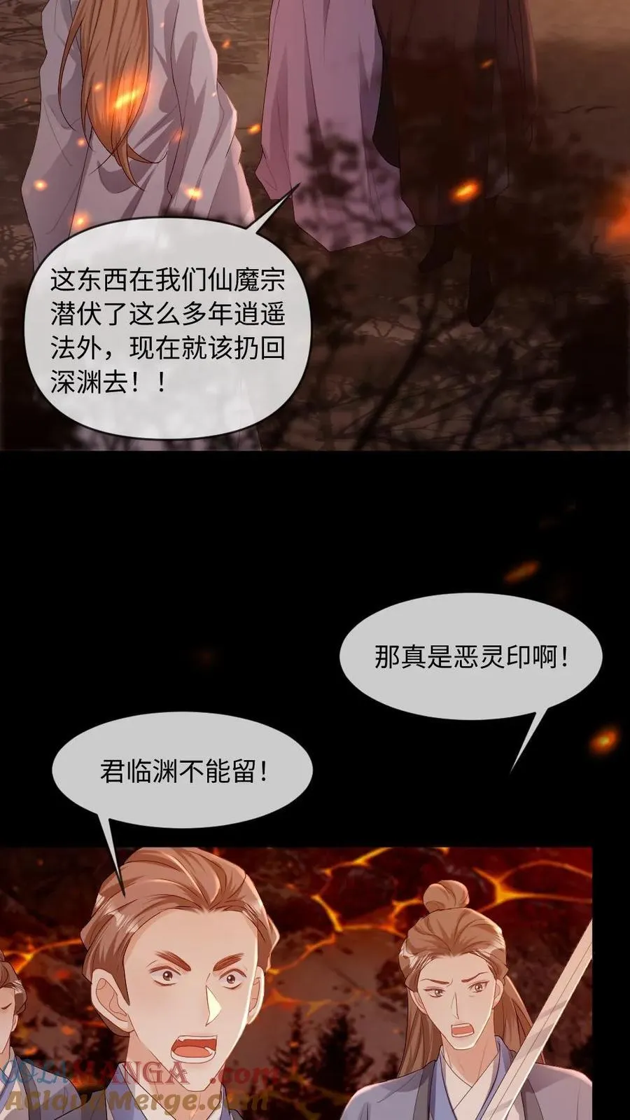 第245话 恶灵印记 第17页