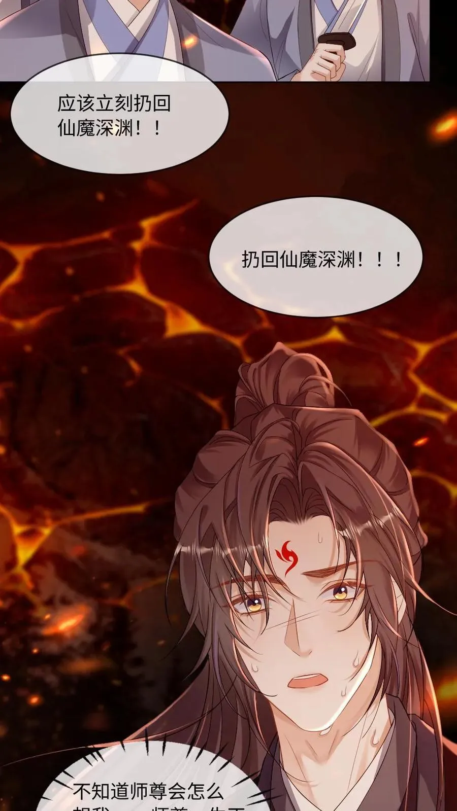 第245话 恶灵印记 第18页