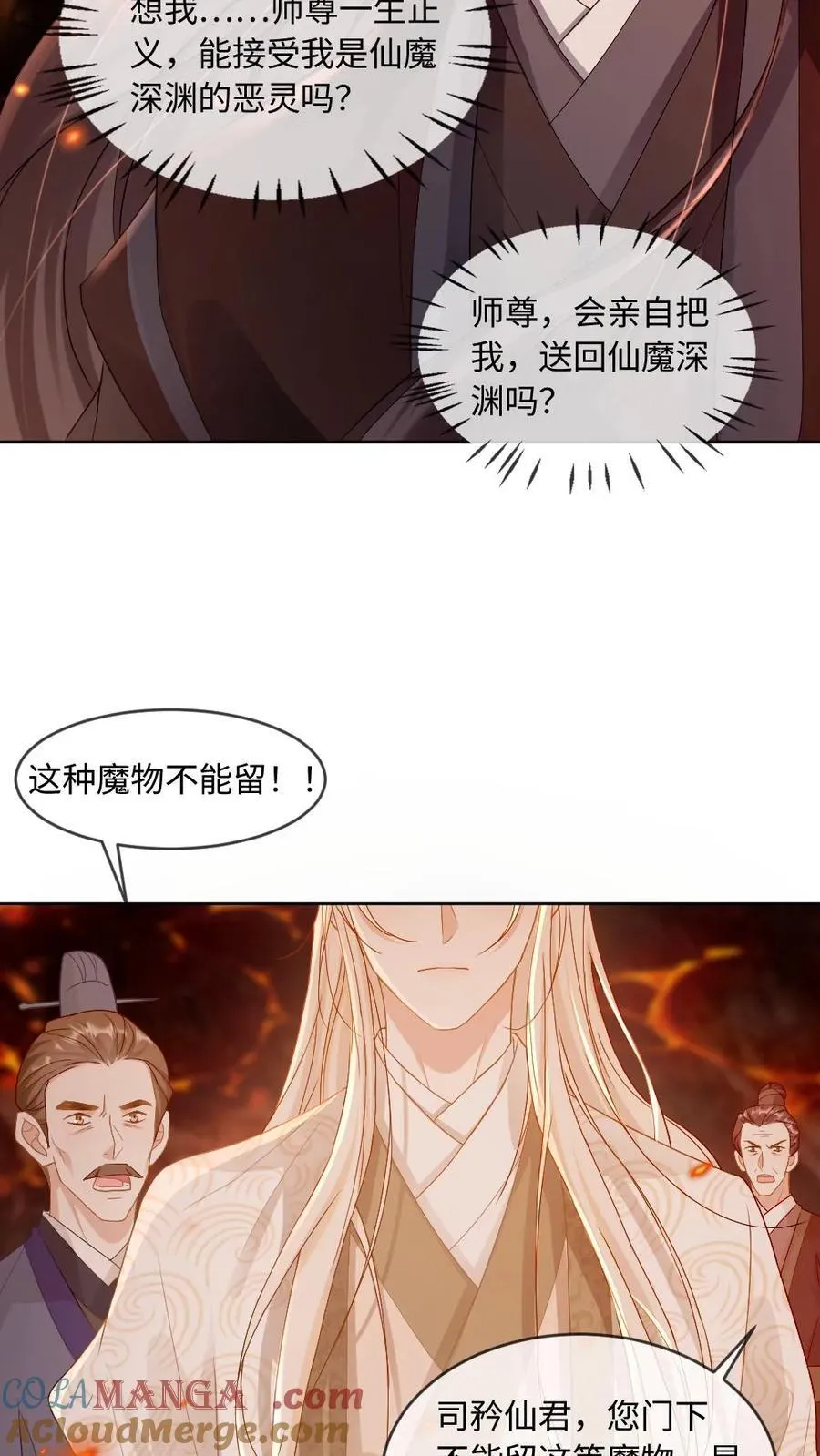 第245话 恶灵印记 第19页