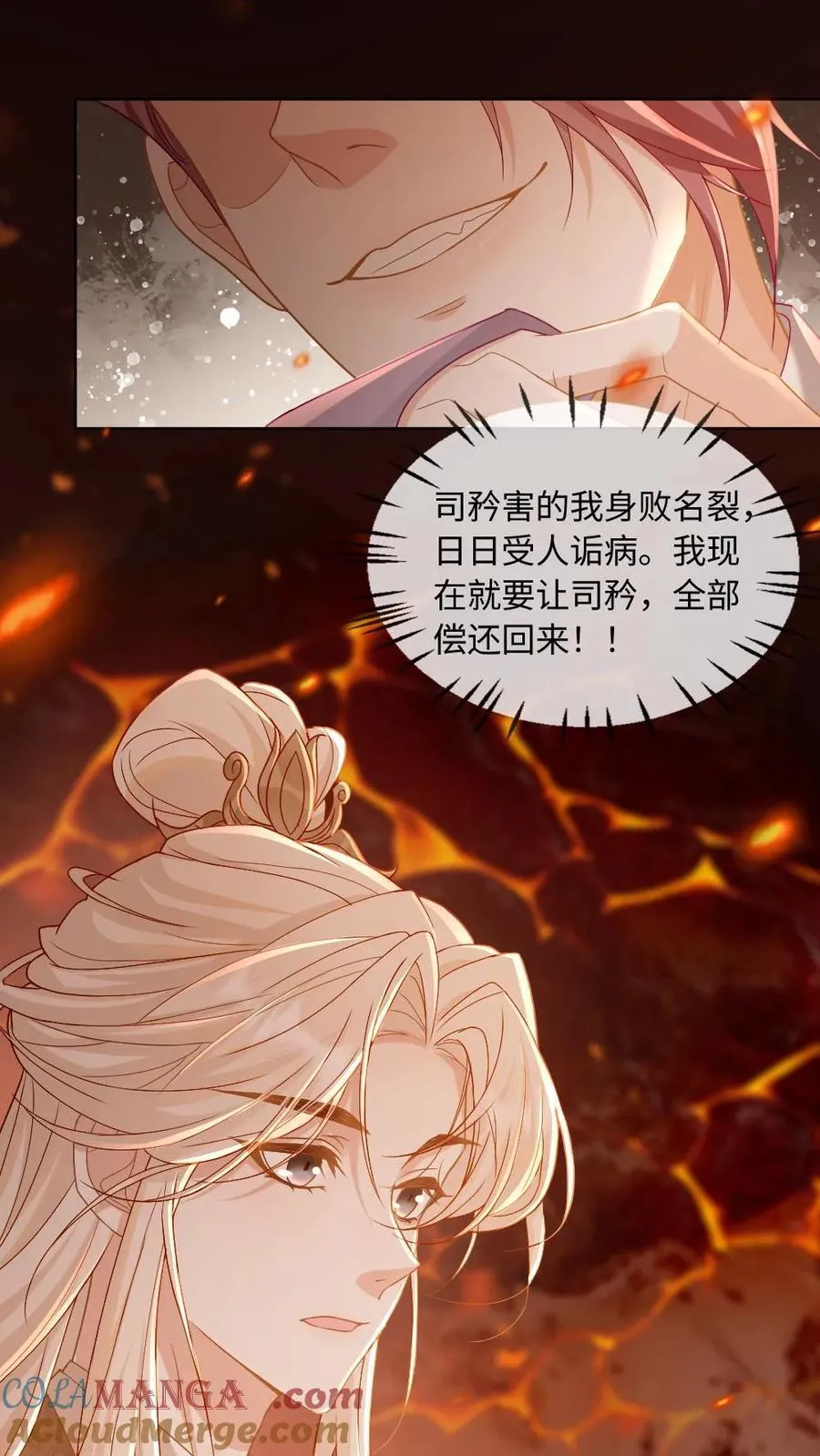 第245话 恶灵印记 第21页