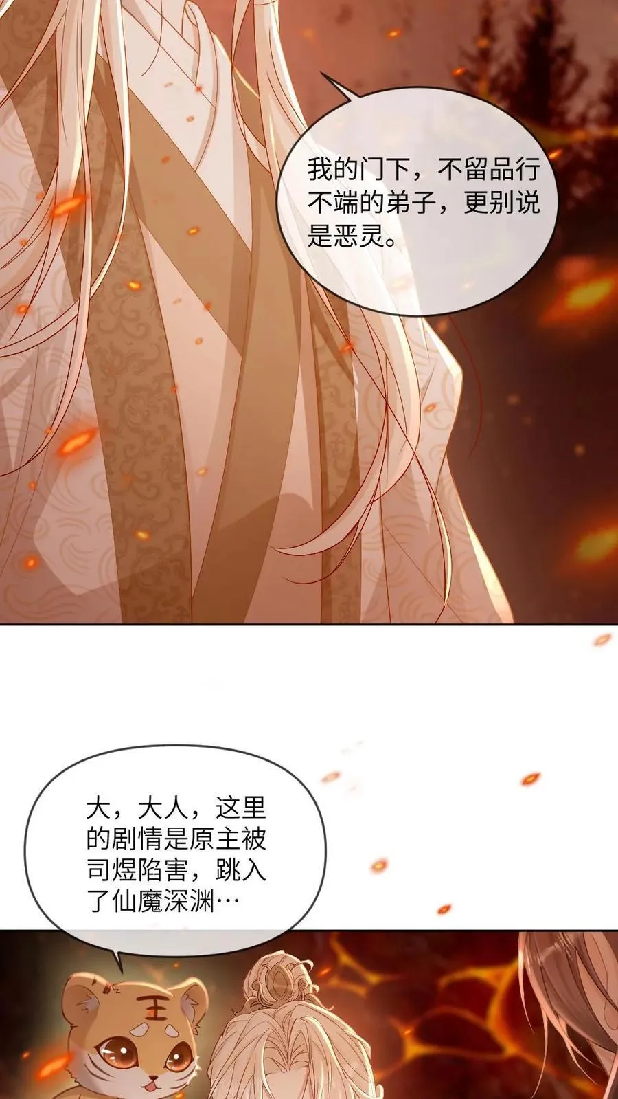 第245话 恶灵印记 第22页