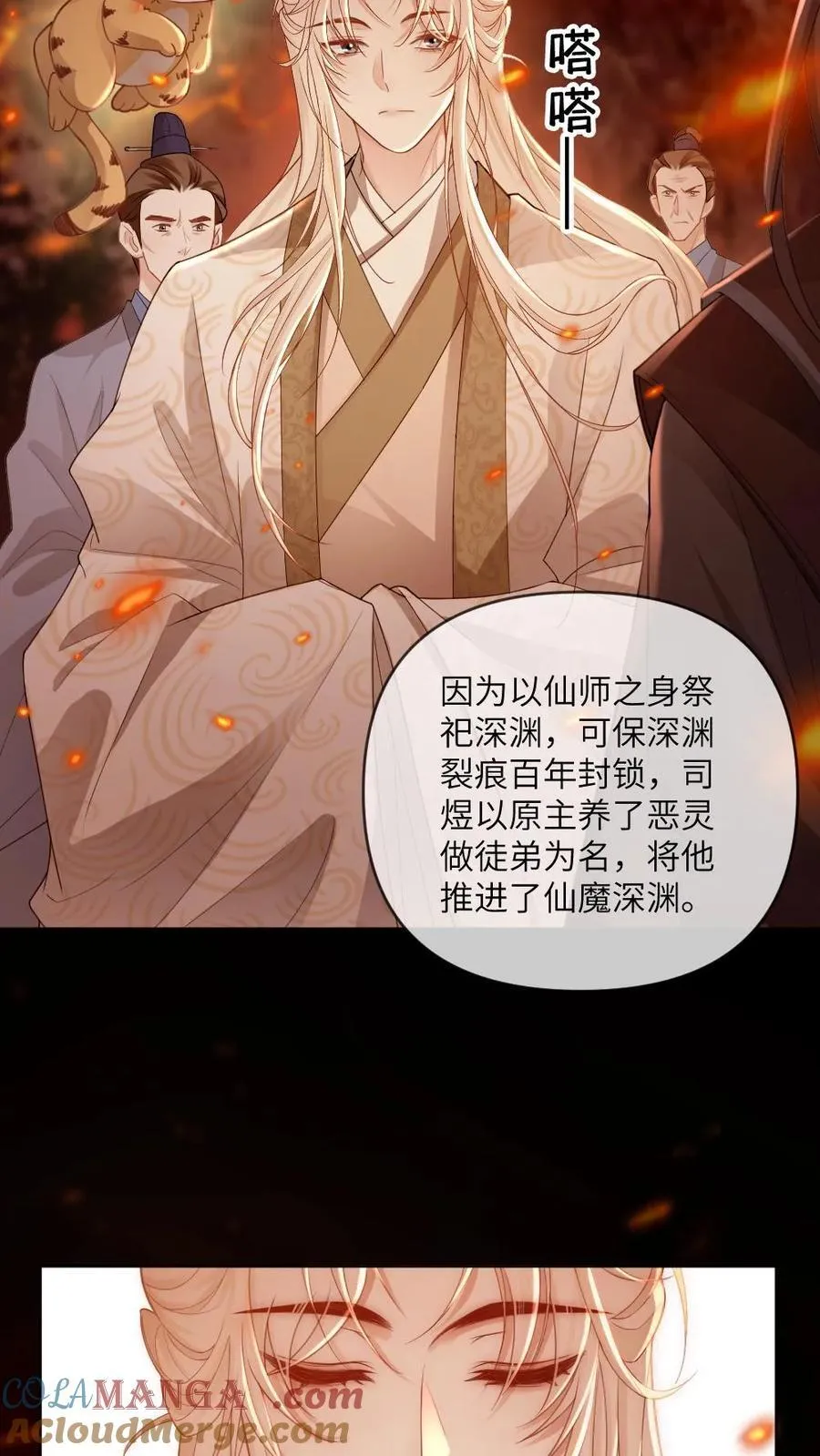 第245话 恶灵印记 第23页