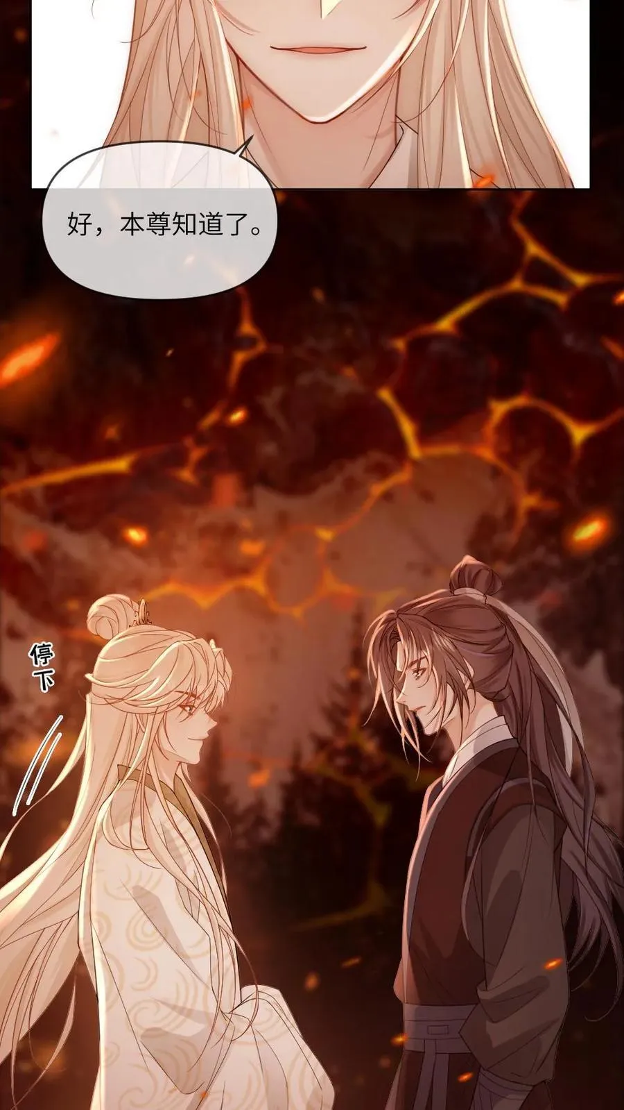 第245话 恶灵印记 第24页