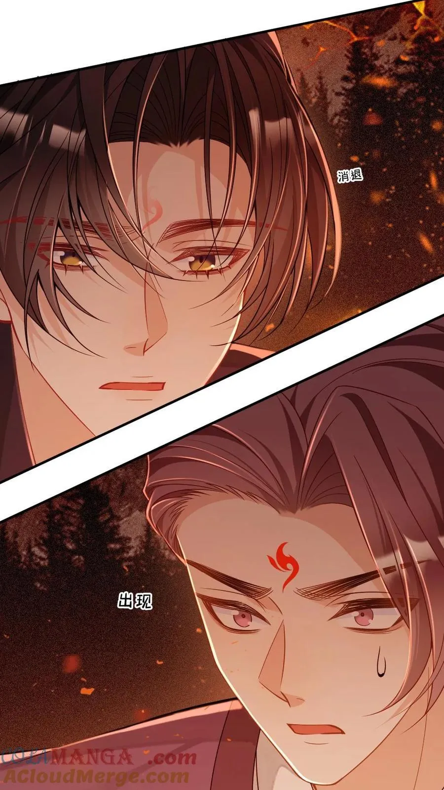 第246话 仙魔深渊 第5页