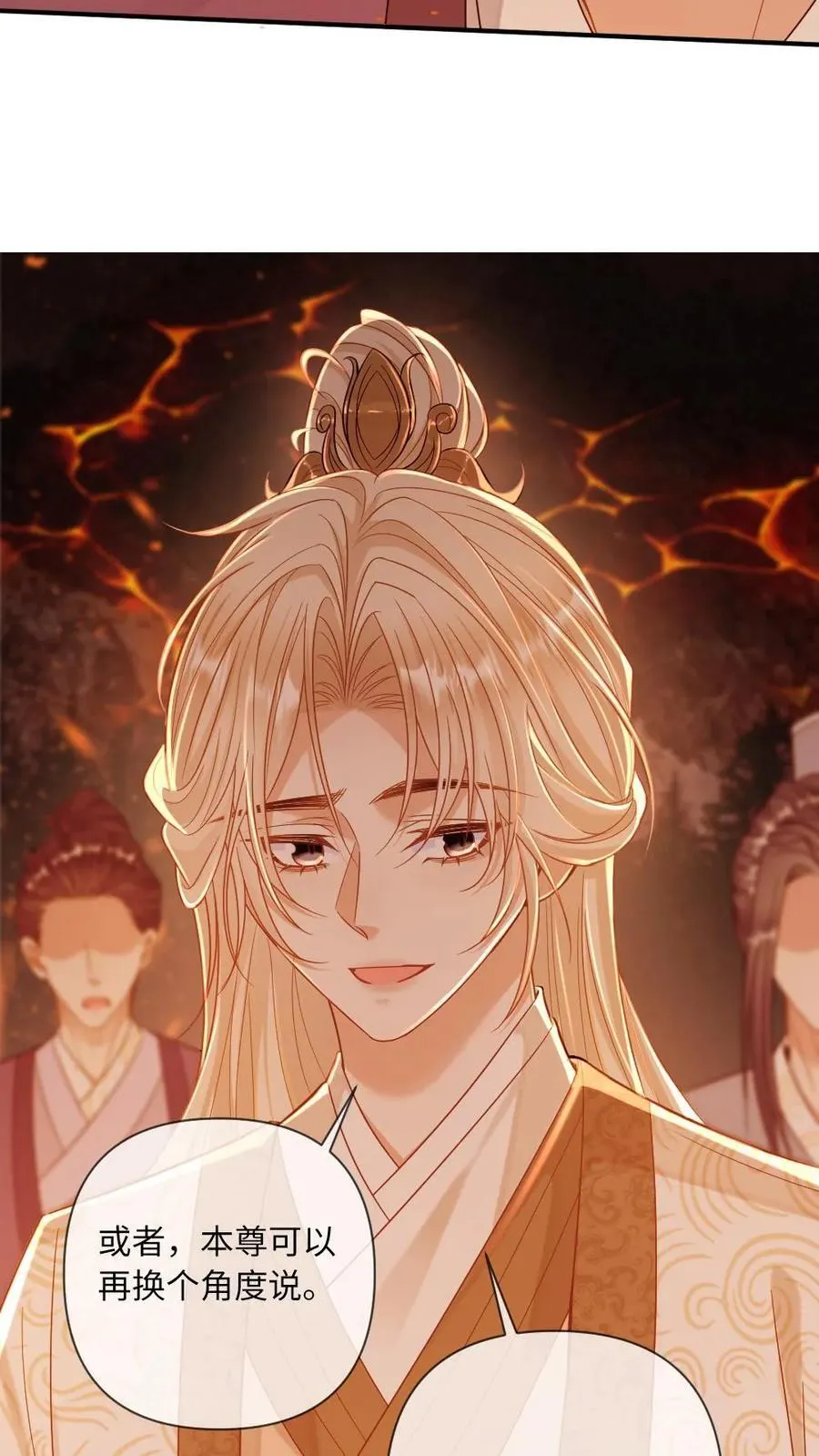 第246话 仙魔深渊 第6页