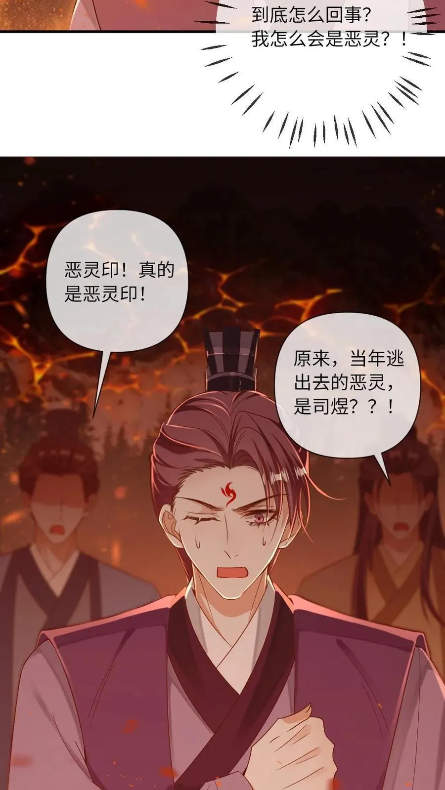 第246话 仙魔深渊 第10页