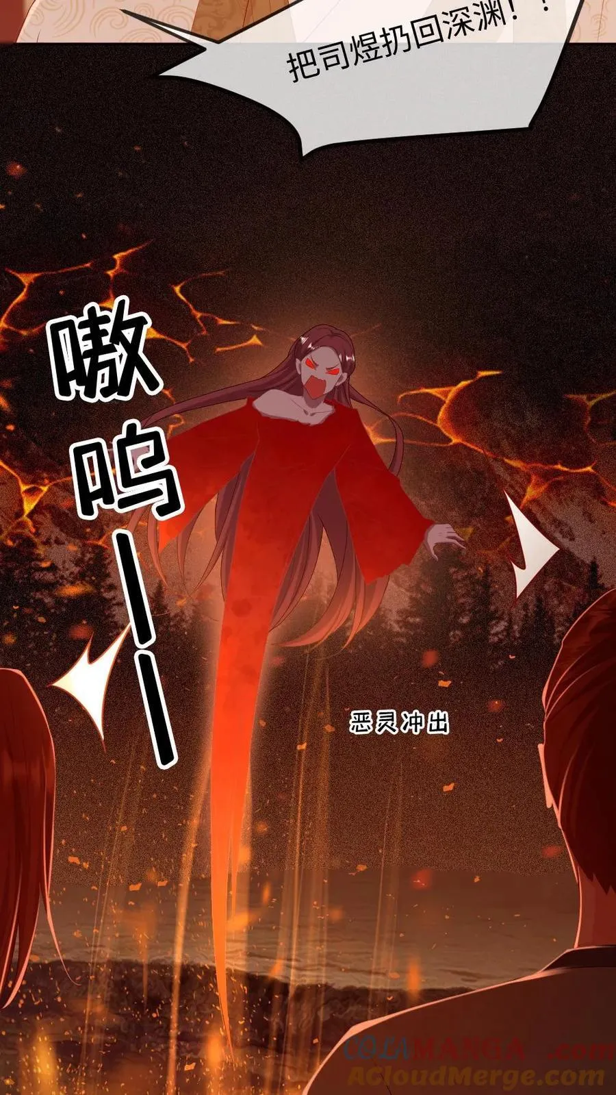第246话 仙魔深渊 第17页