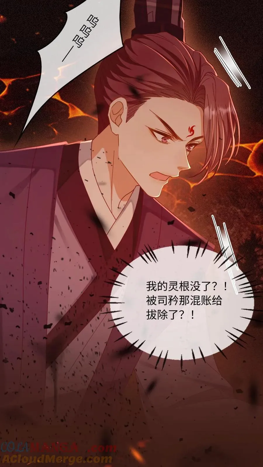 第246话 仙魔深渊 第25页