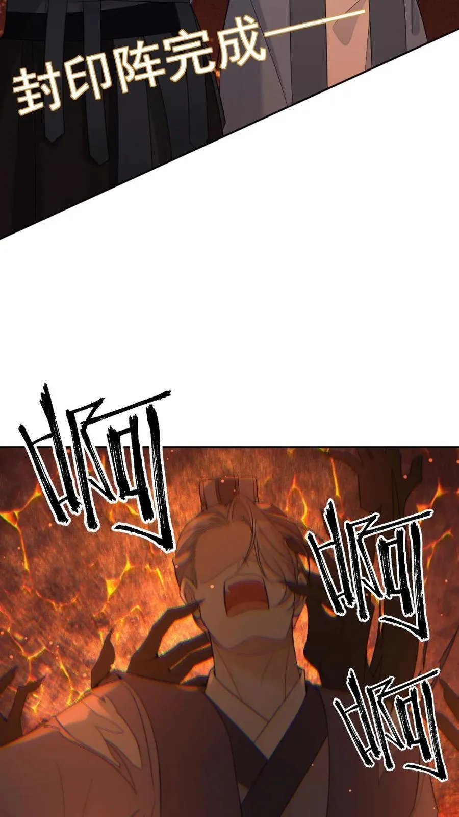 第247话 不离不弃 第6页