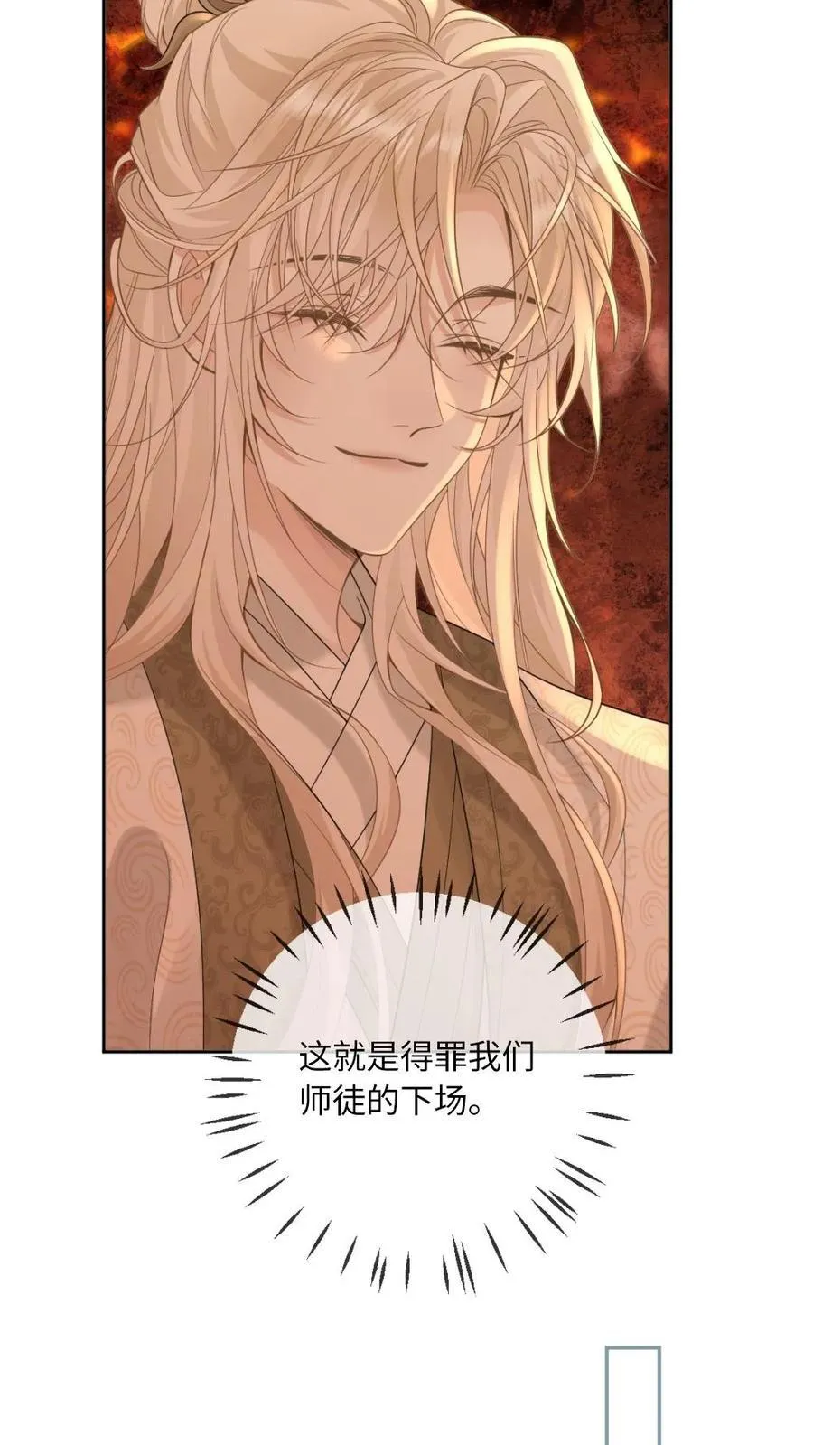 第247话 不离不弃 第8页