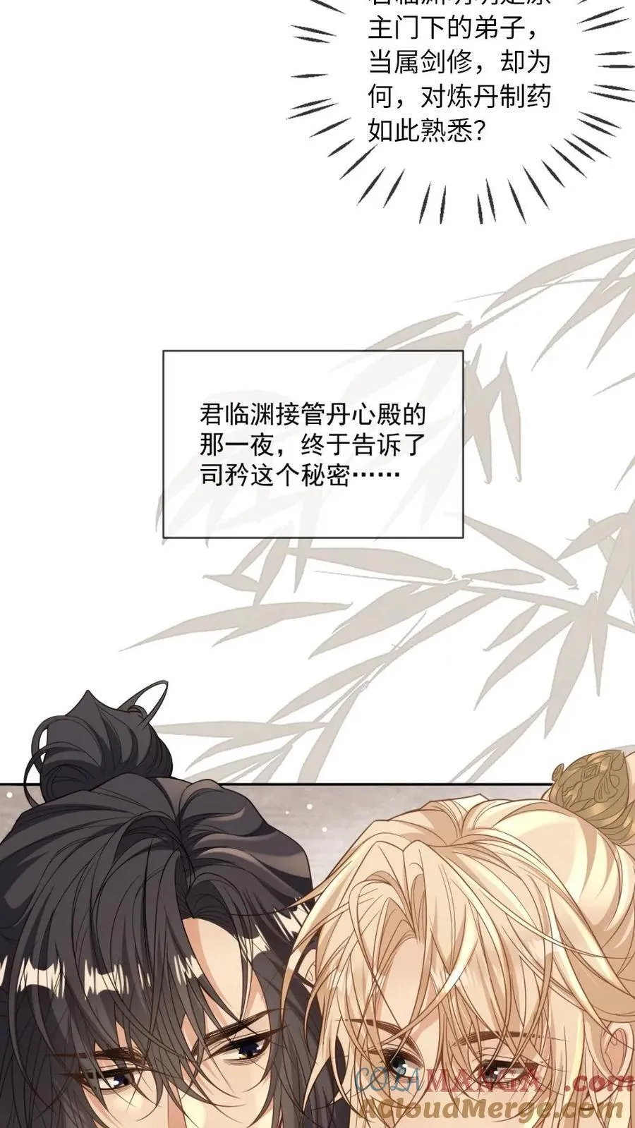 第247话 不离不弃 第11页