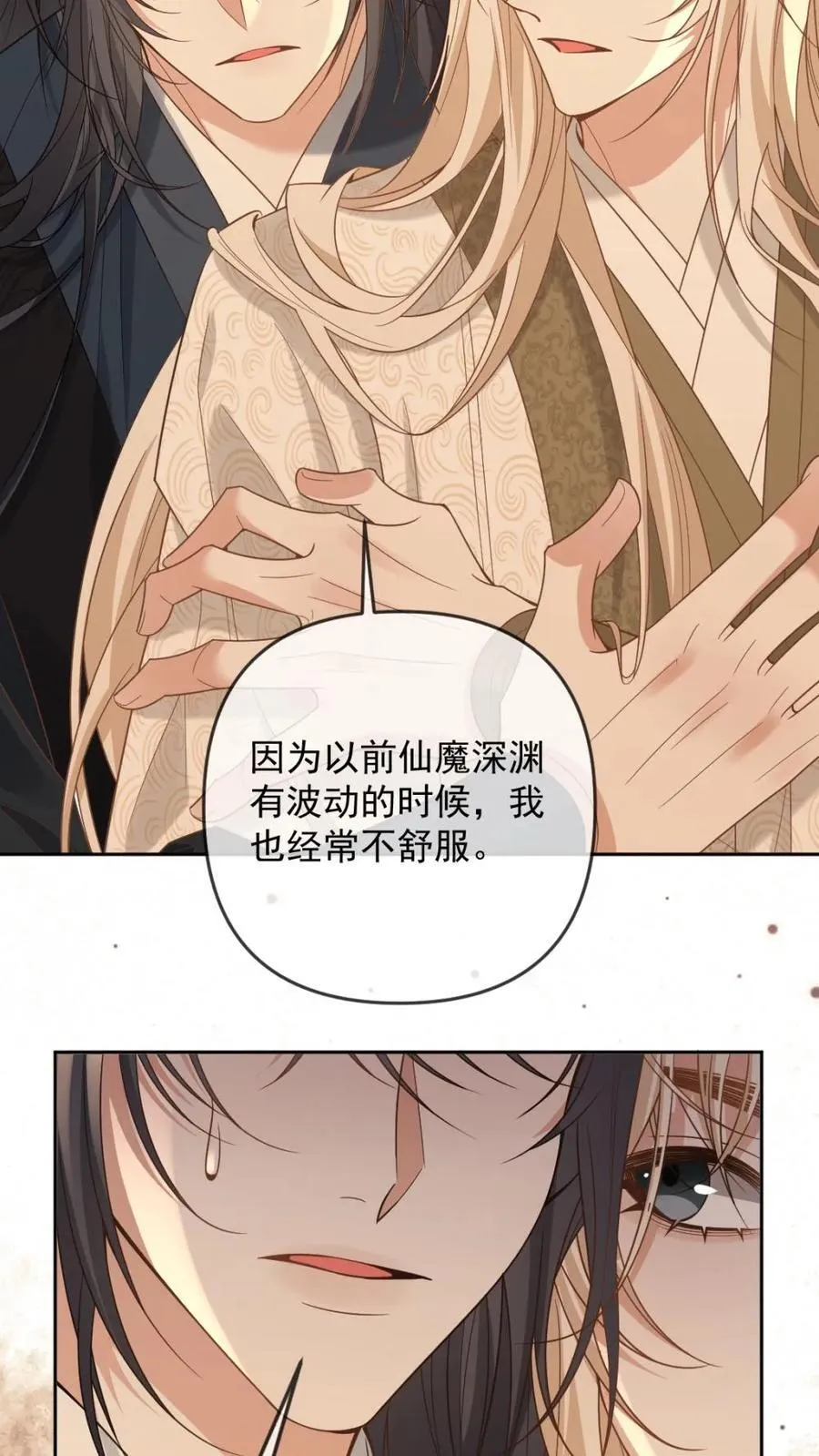 第247话 不离不弃 第12页