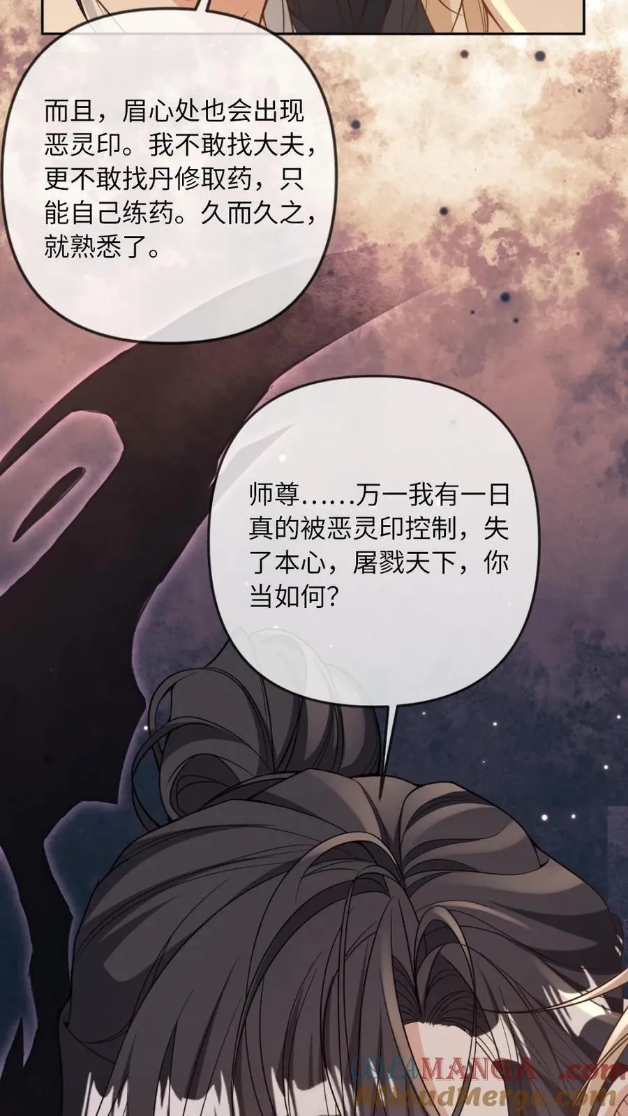 第247话 不离不弃 第13页