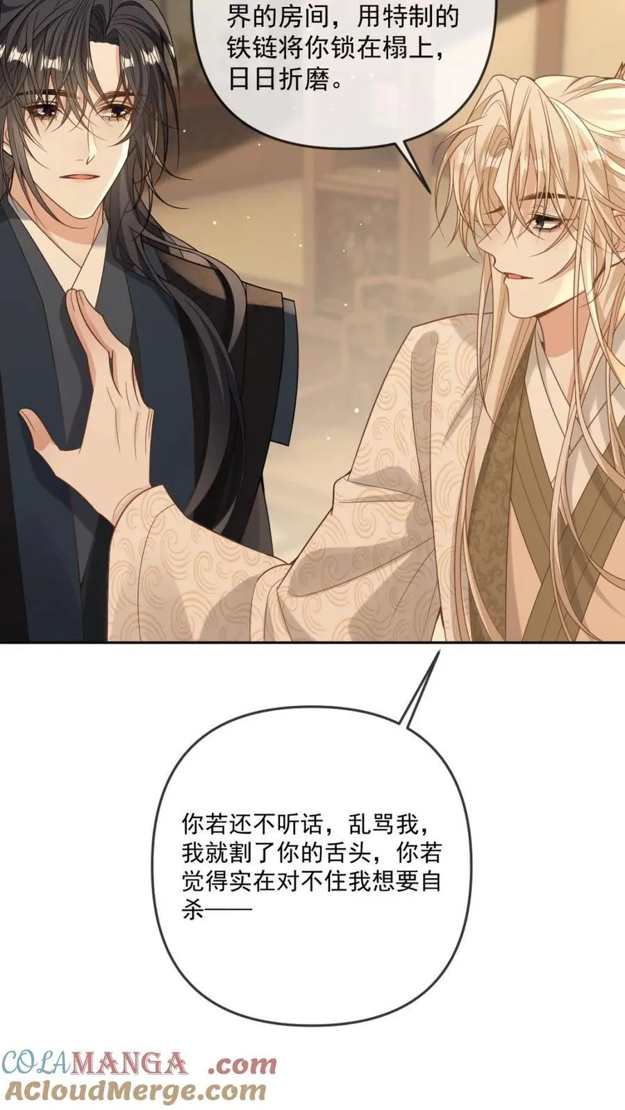 第247话 不离不弃 第15页