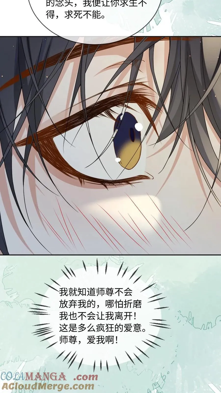 第247话 不离不弃 第19页