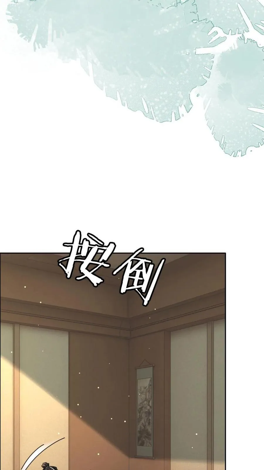 第247话 不离不弃 第20页