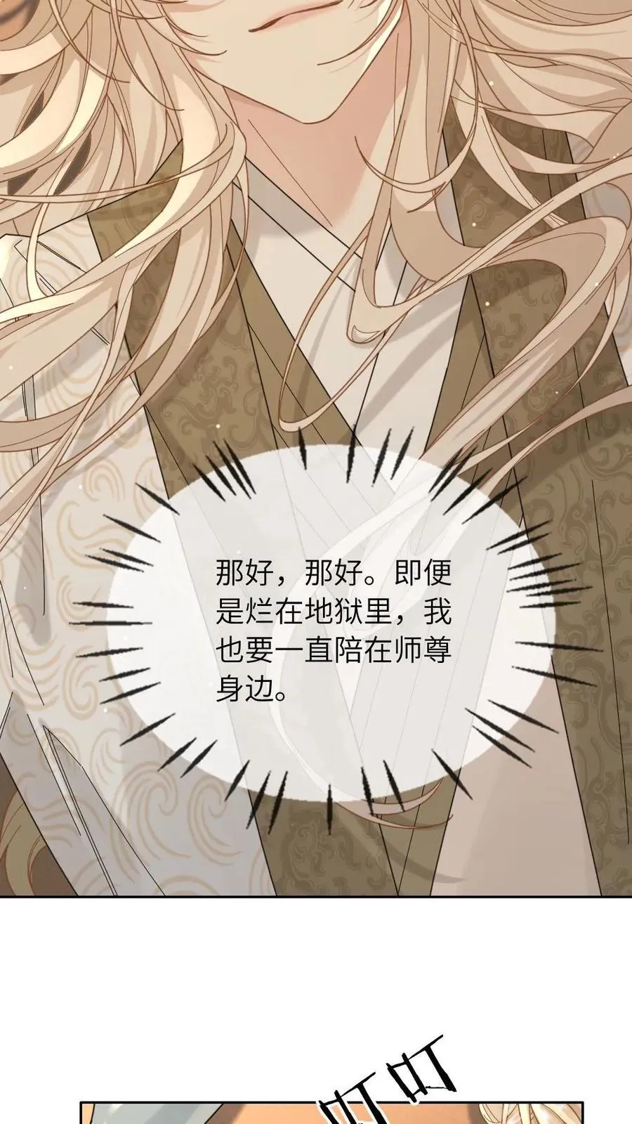 第247话 不离不弃 第22页
