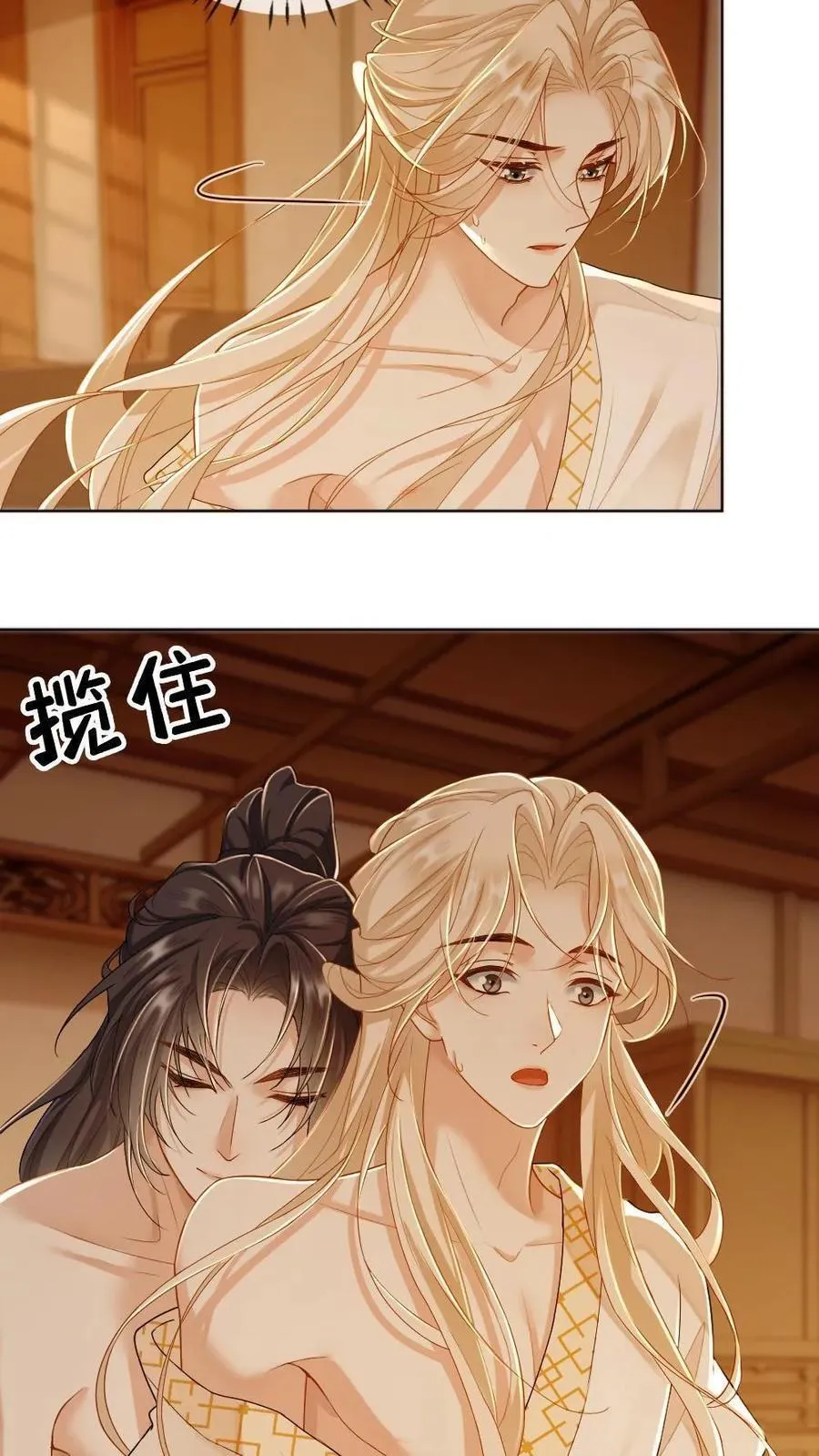 第248话 失忆 第6页