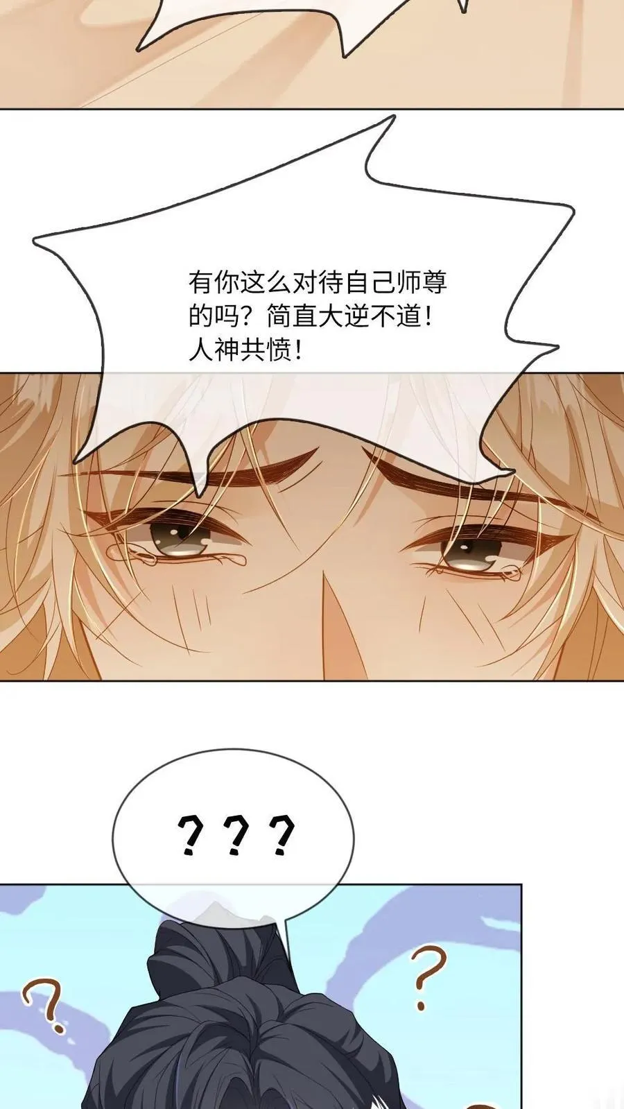 第248话 失忆 第10页