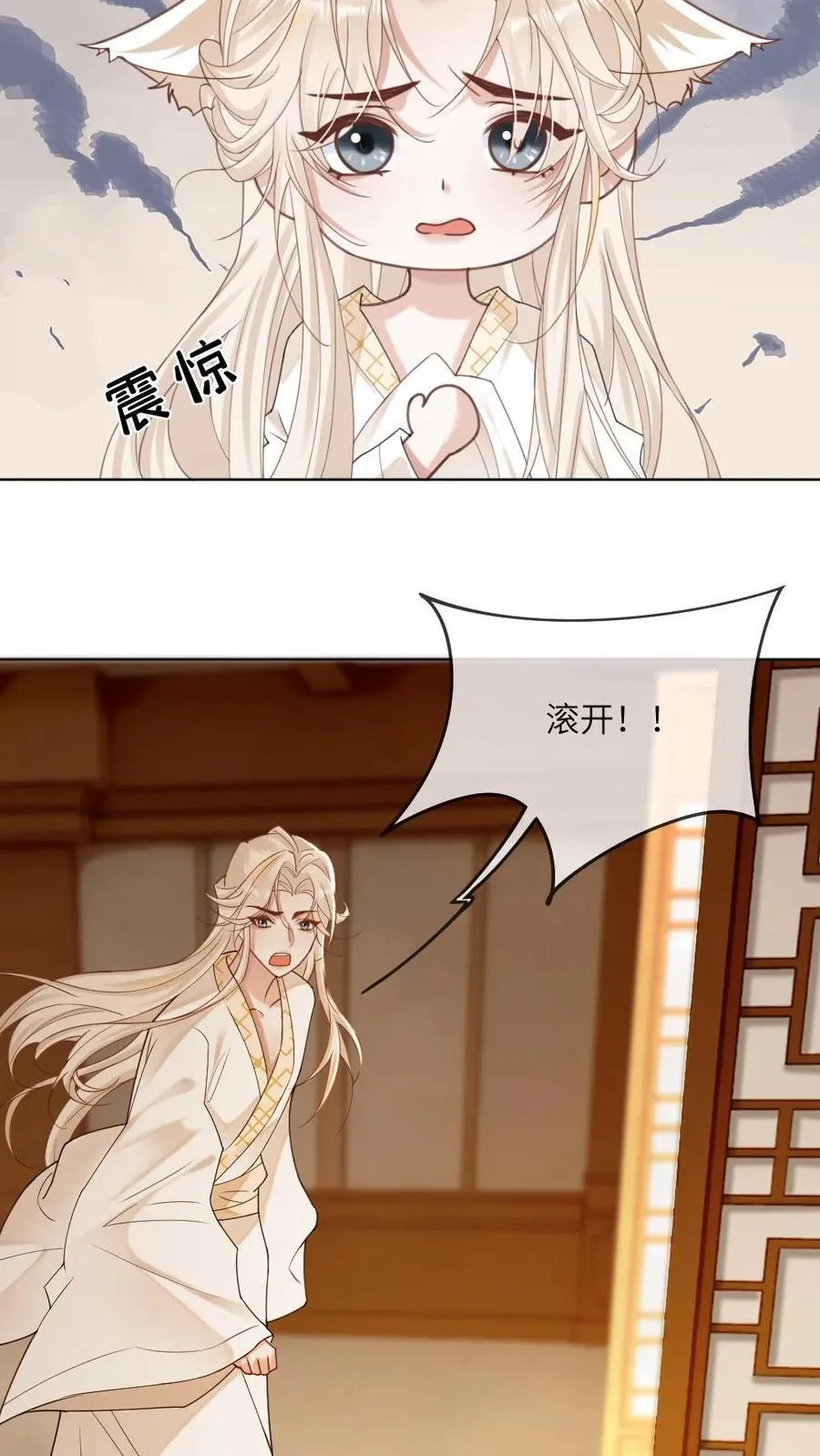 第248话 失忆 第14页