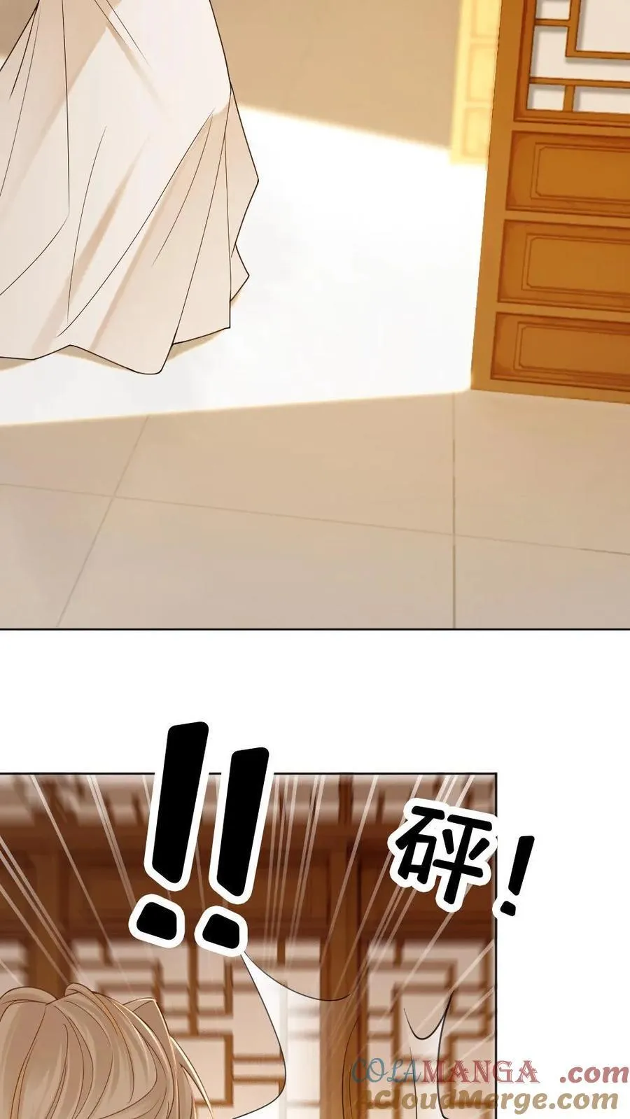 第248话 失忆 第15页
