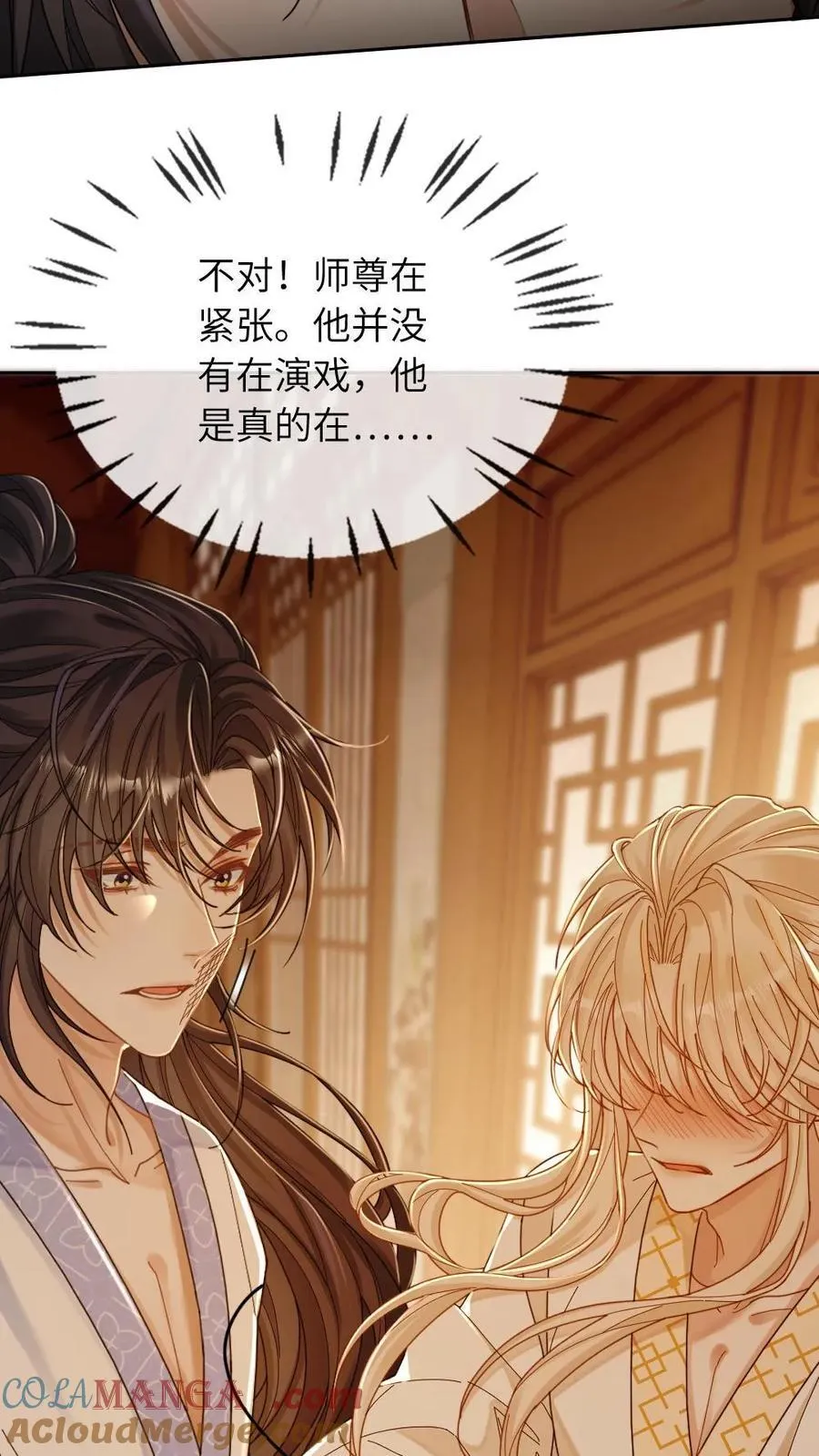 第248话 失忆 第19页