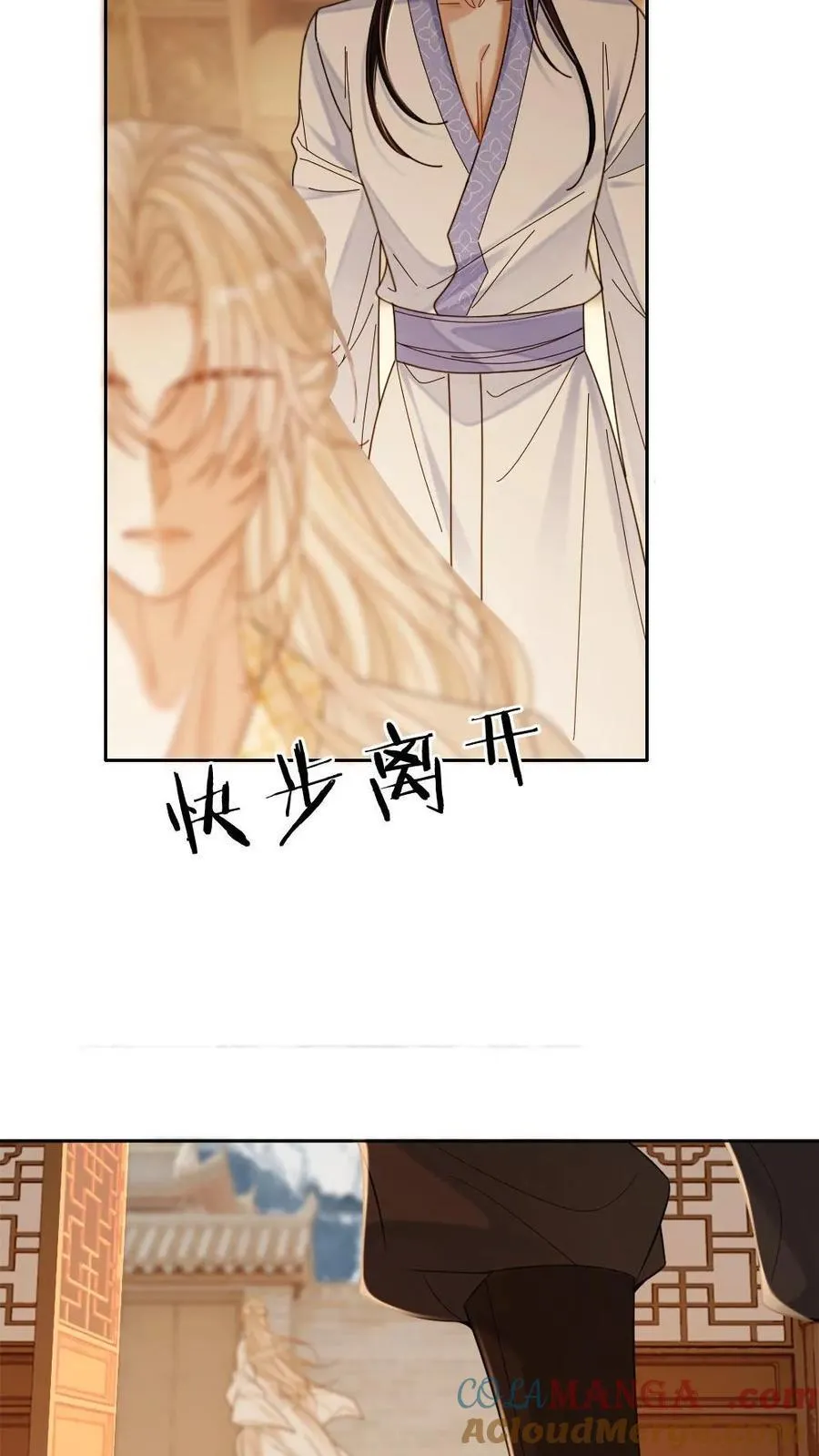 第248话 失忆 第21页