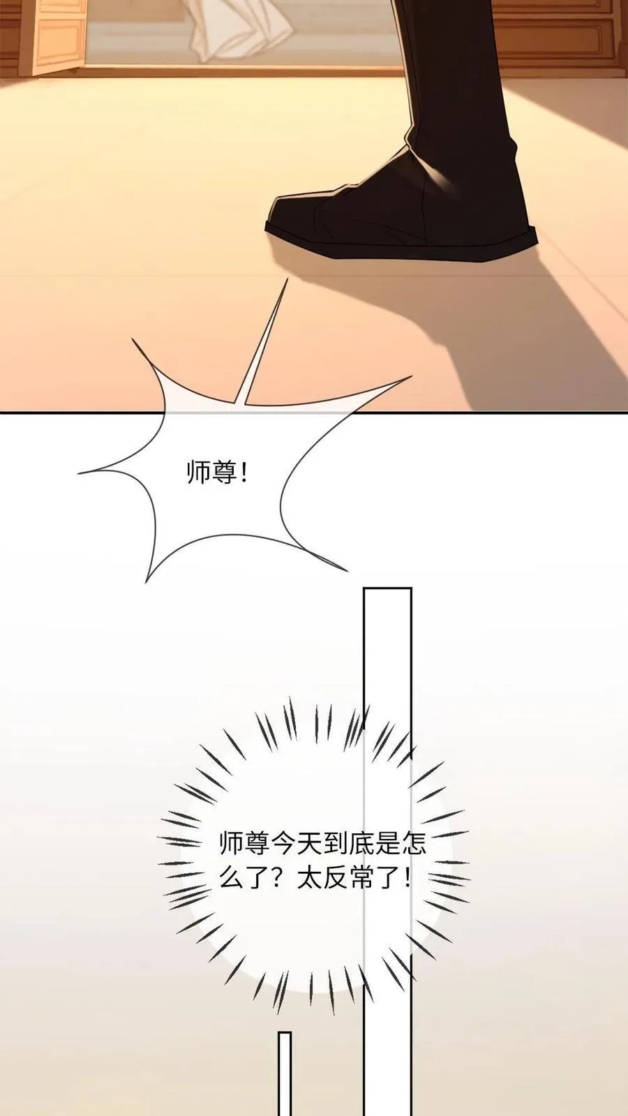 第248话 失忆 第22页