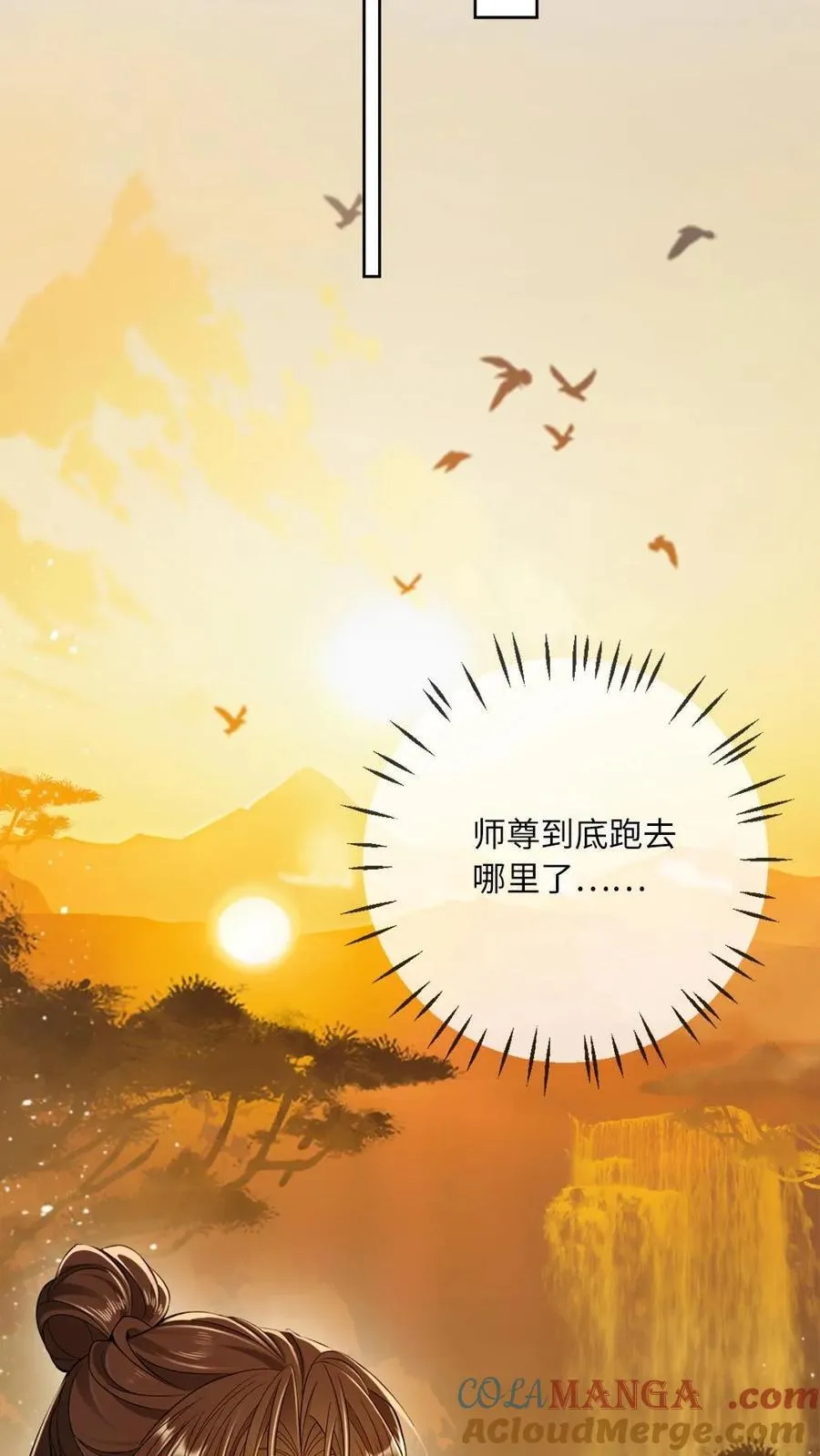 第248话 失忆 第23页