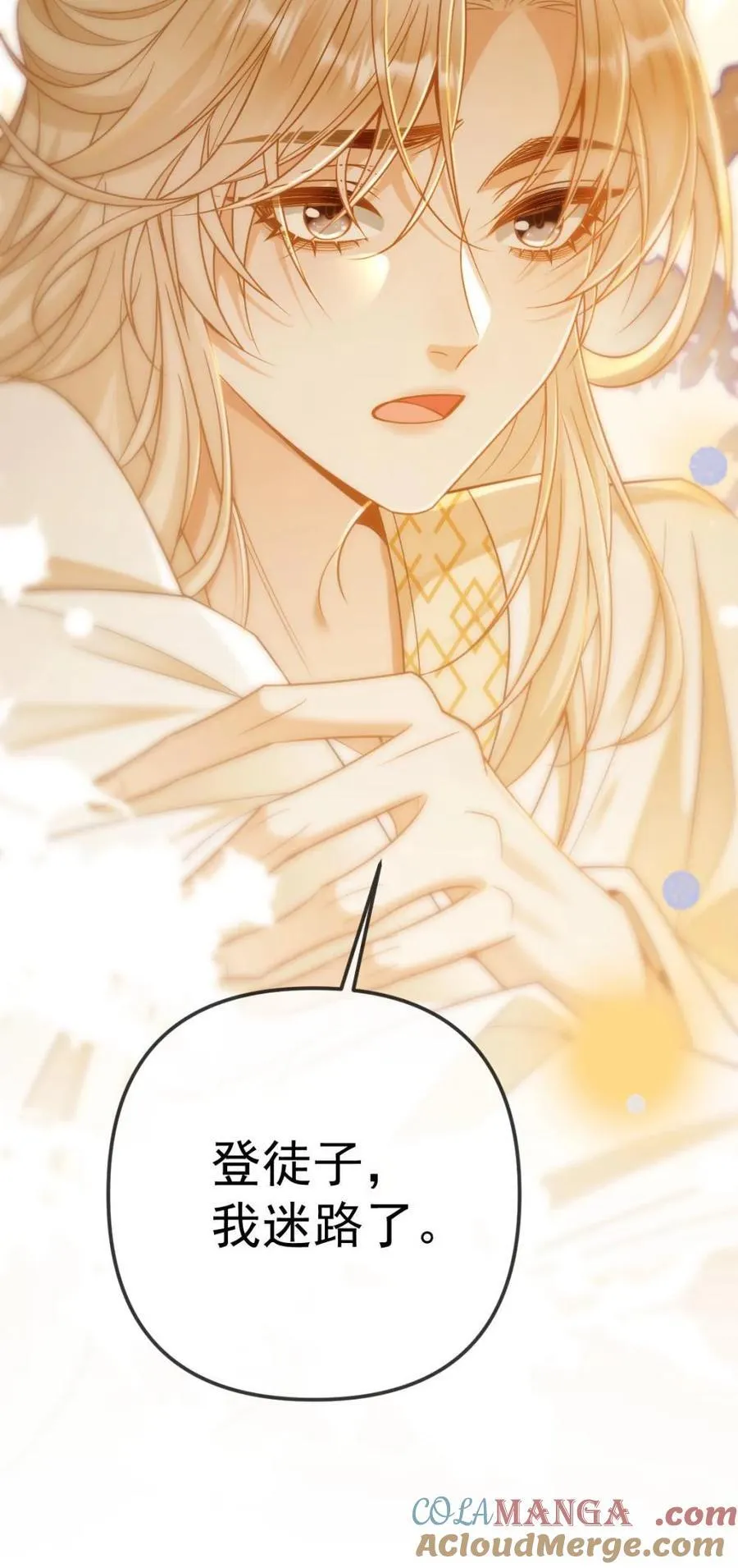 第248话 失忆 第27页