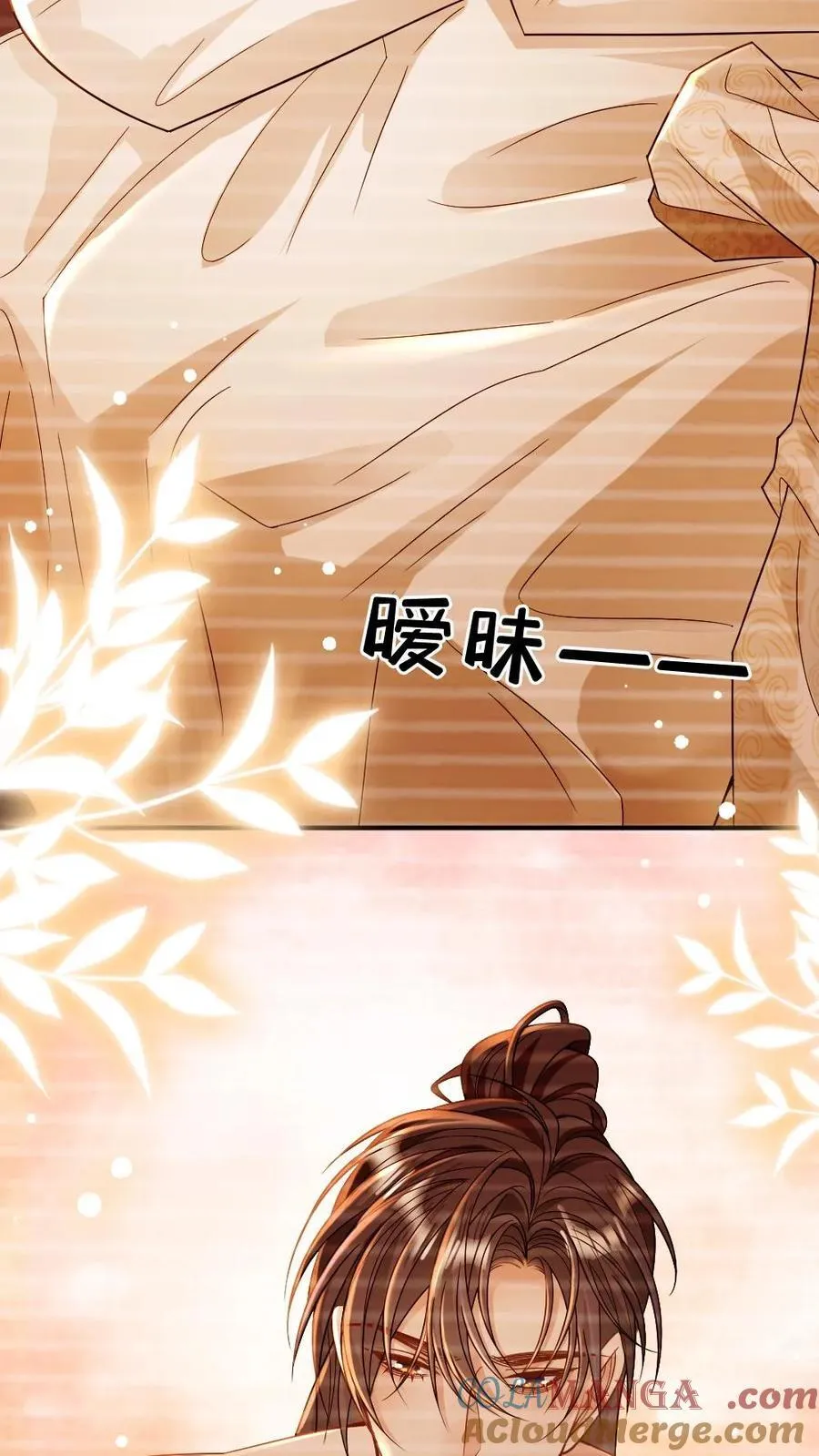 第249话 攻略傲娇师尊 第15页