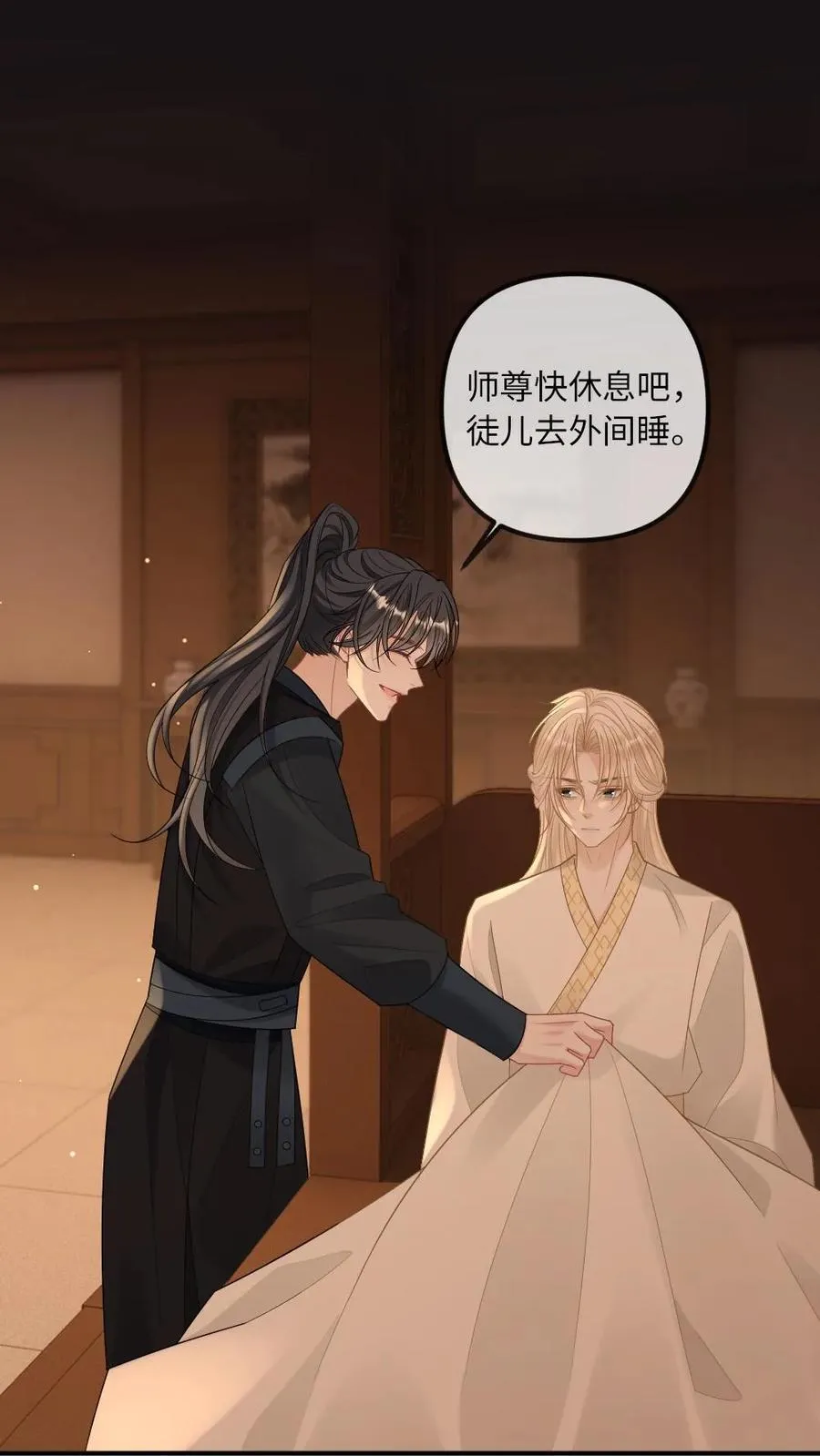 第250话 恢复记忆的方法 第2页