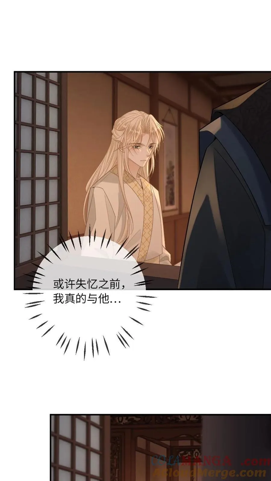 第250话 恢复记忆的方法 第3页