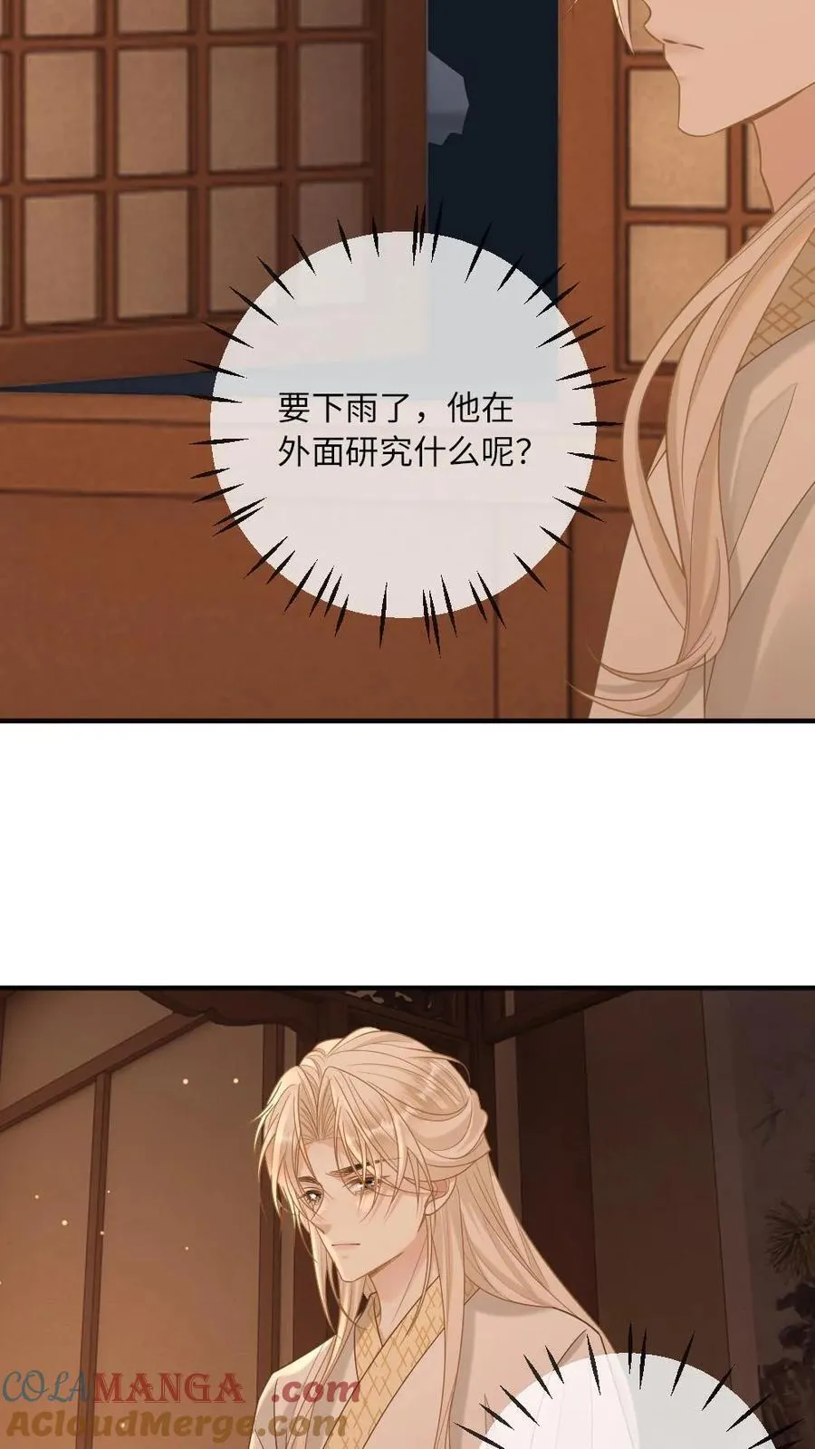 第250话 恢复记忆的方法 第5页